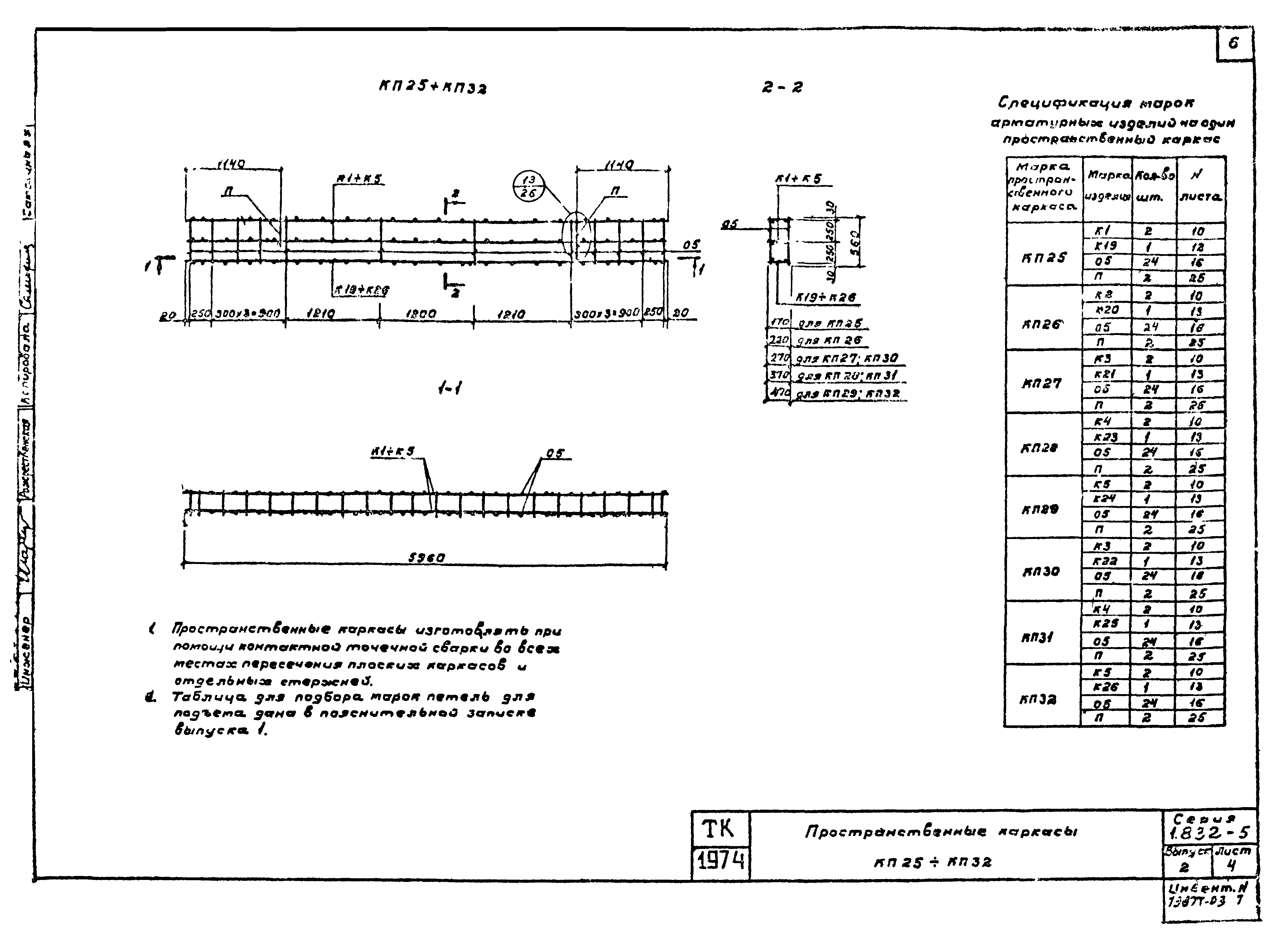 Серия 1.832-5