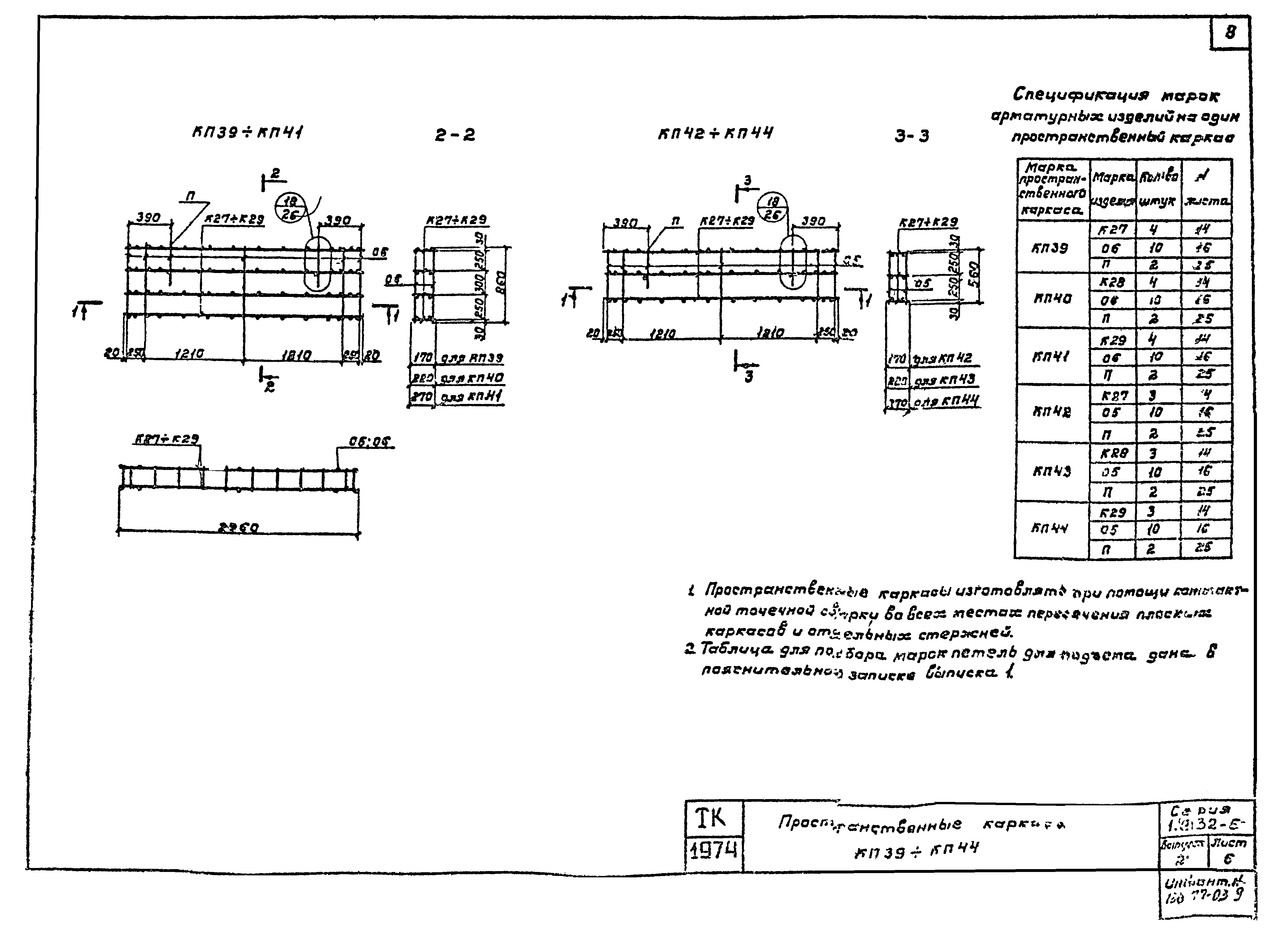 Серия 1.832-5