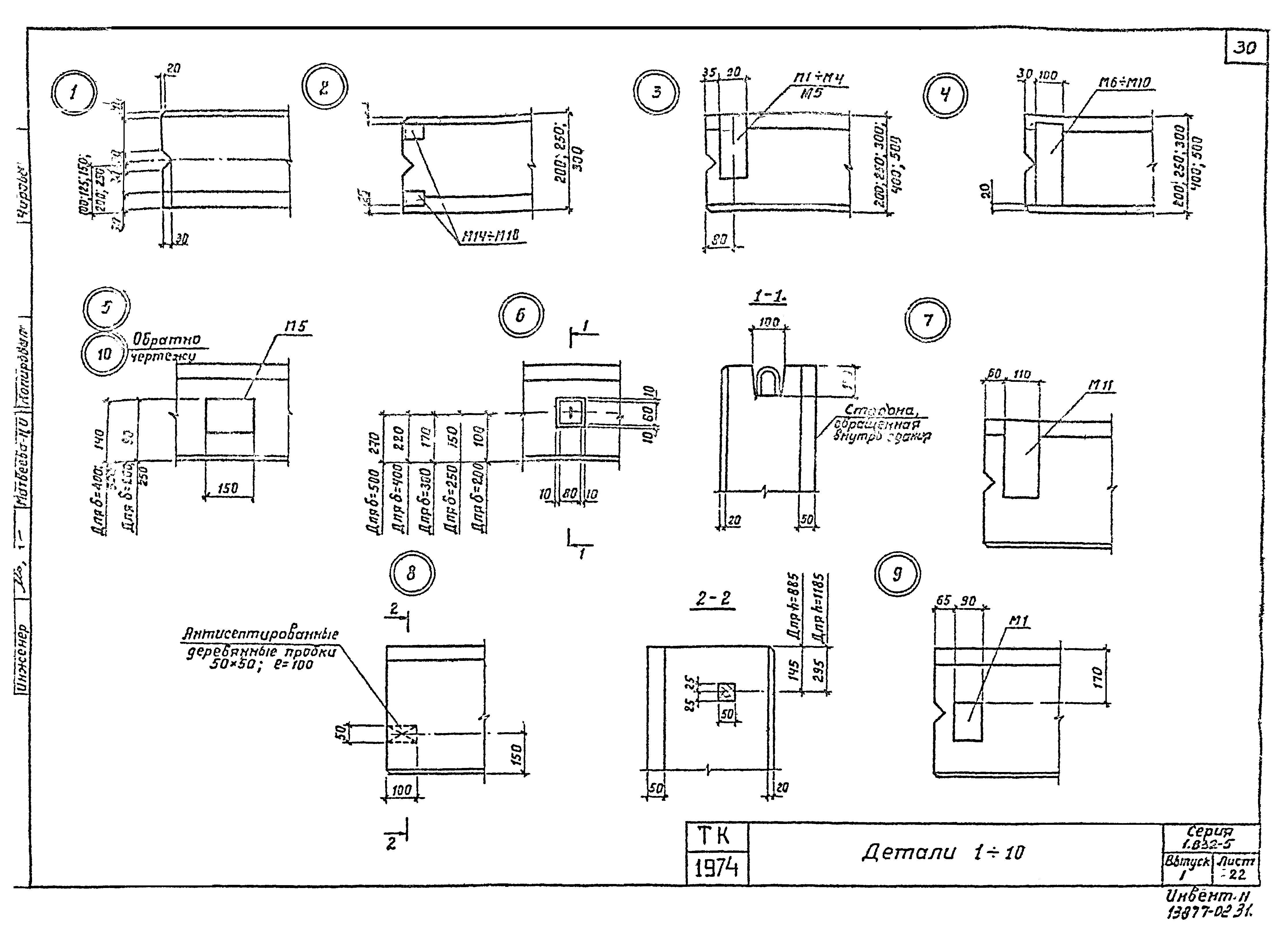 Серия 1.832-5