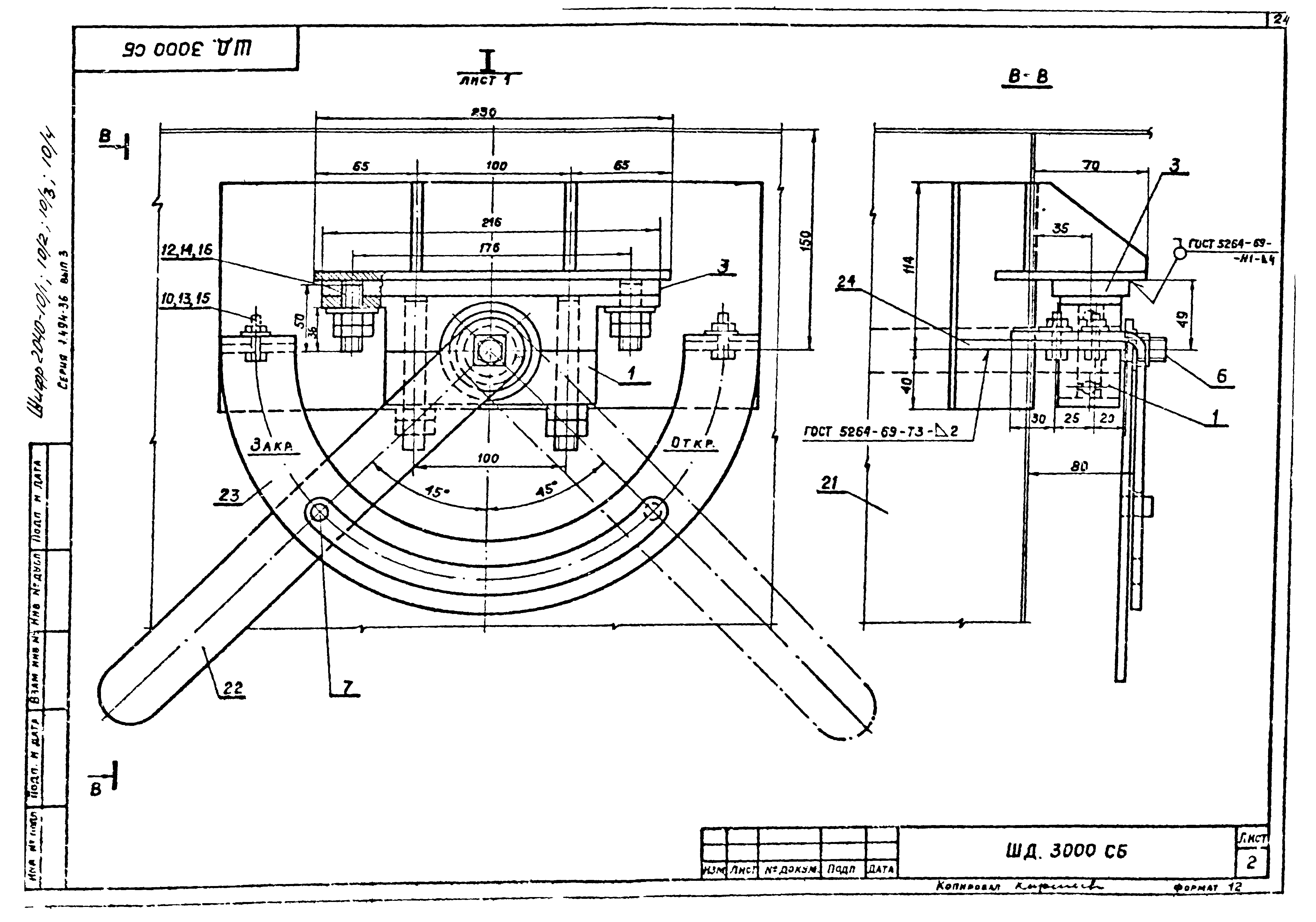 Серия 1.494-36