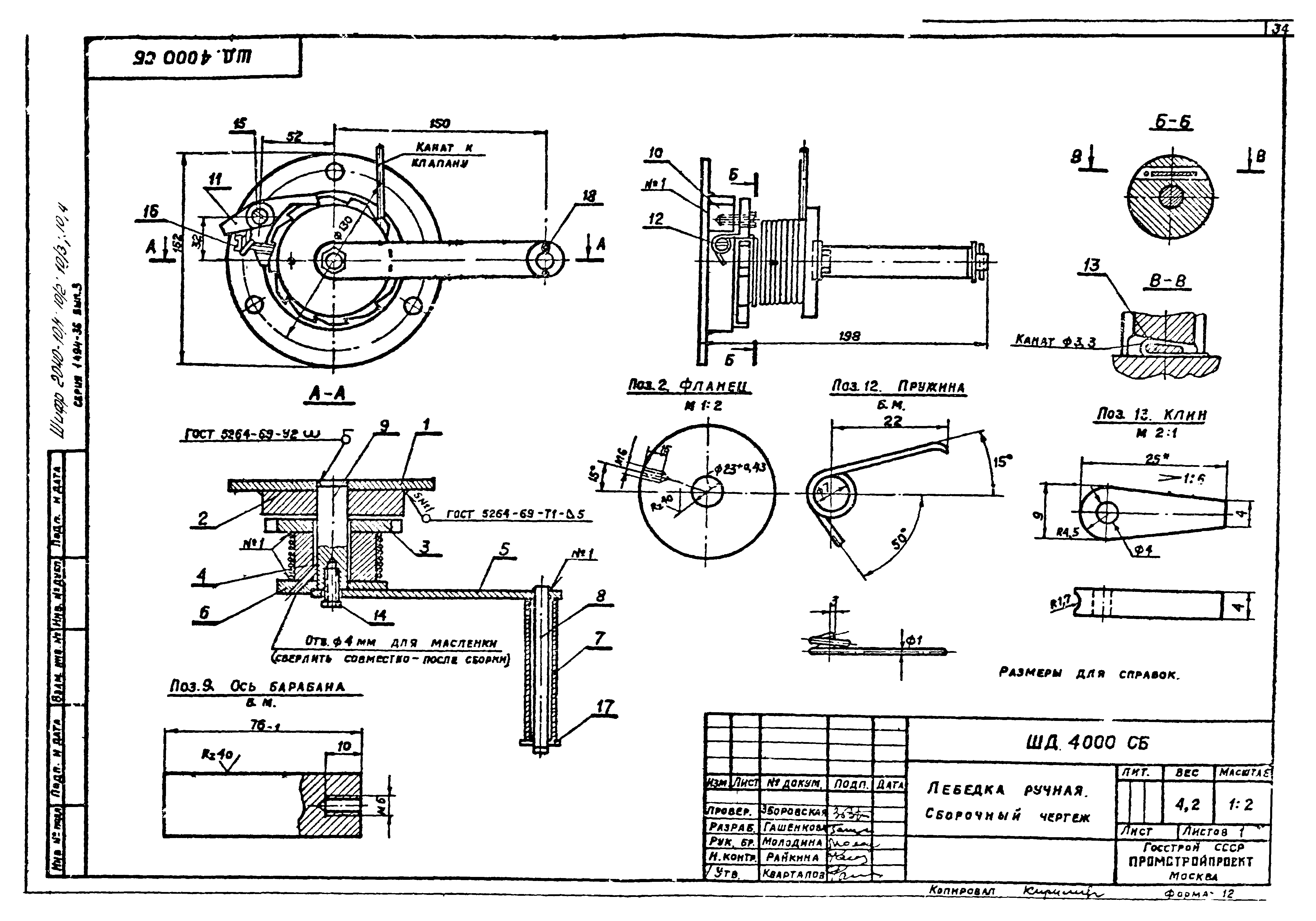 Серия 1.494-36