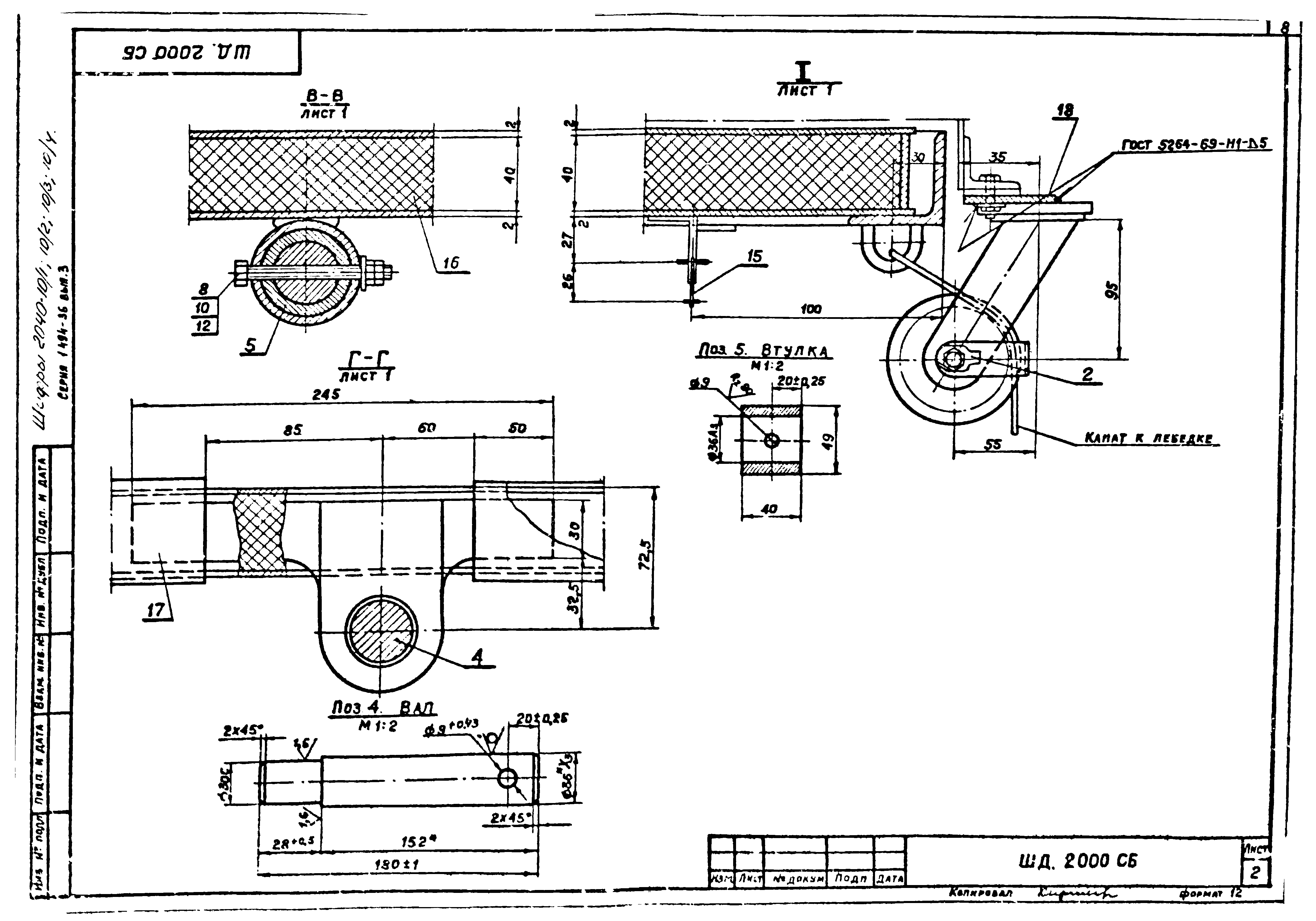 Серия 1.494-36