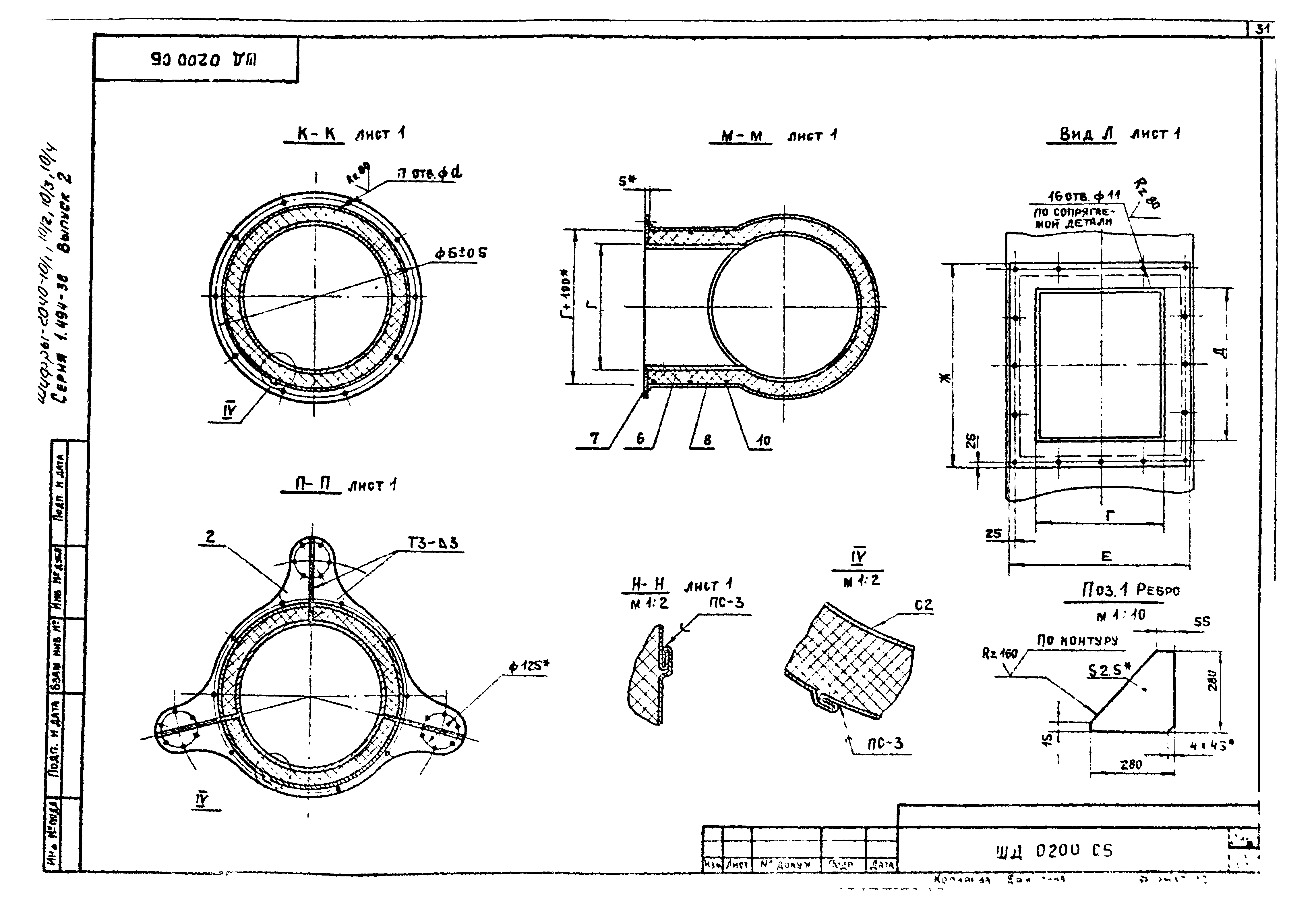 Серия 1.494-36