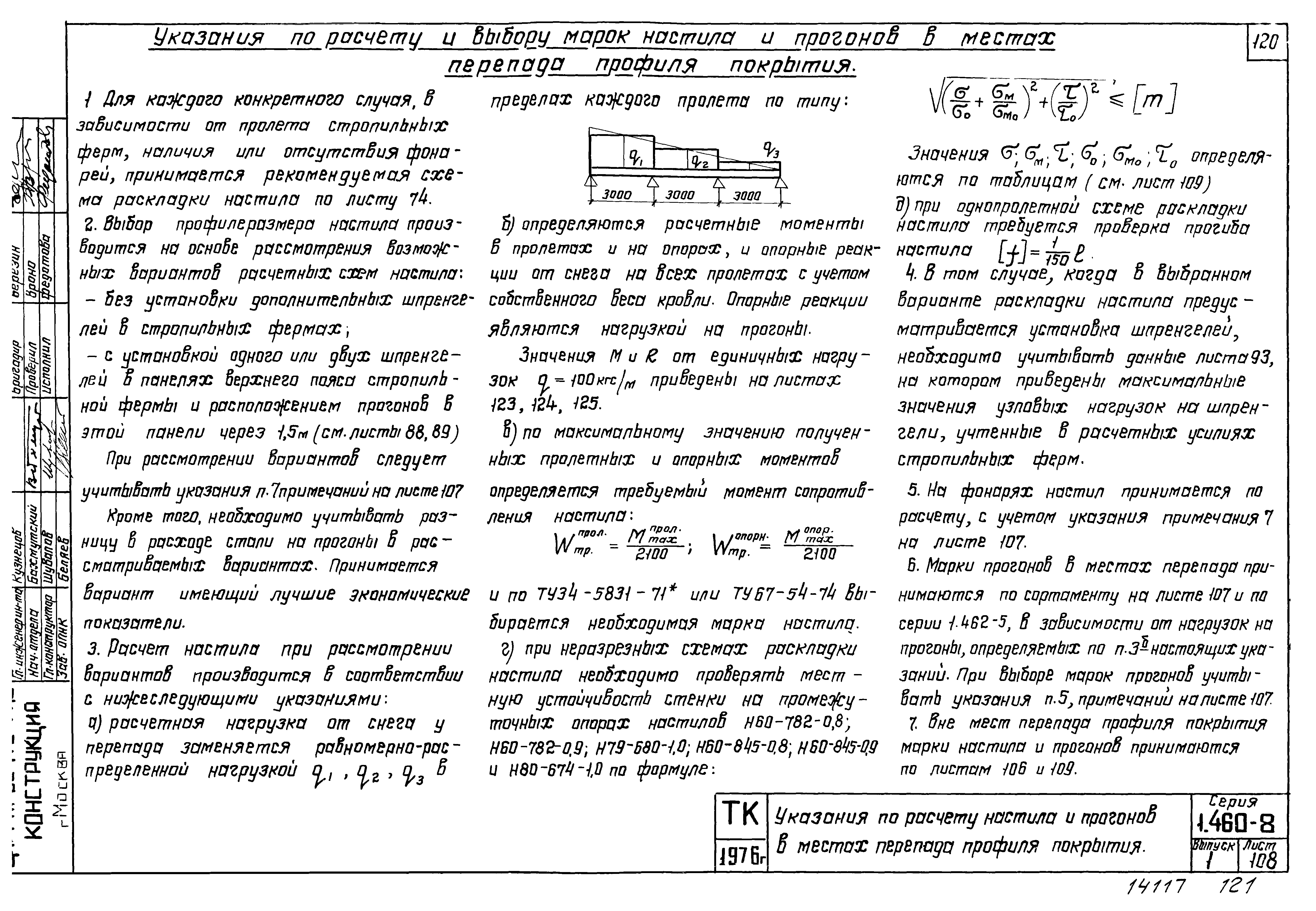 Серия 1.460-8