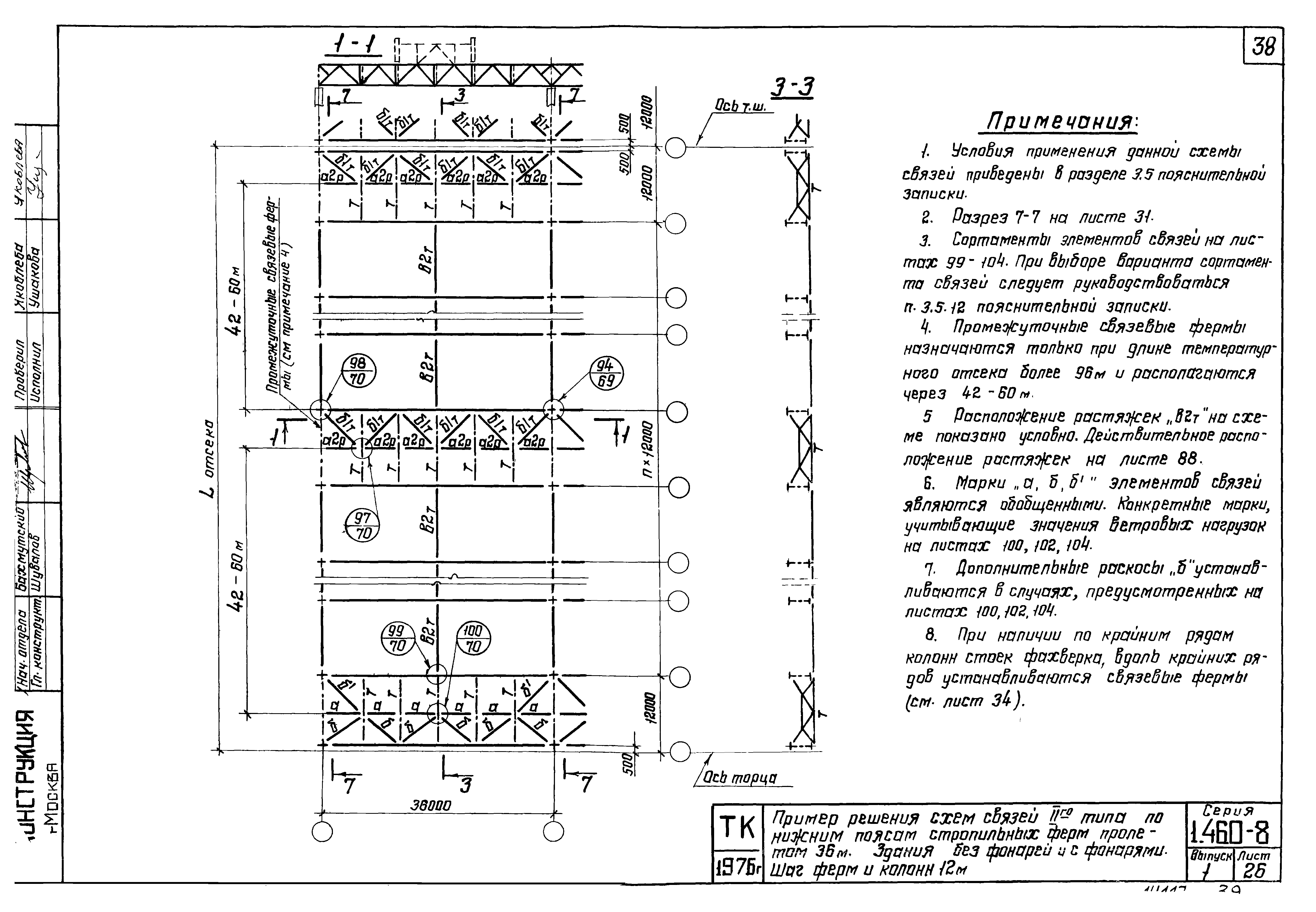 Серия 1.460-8