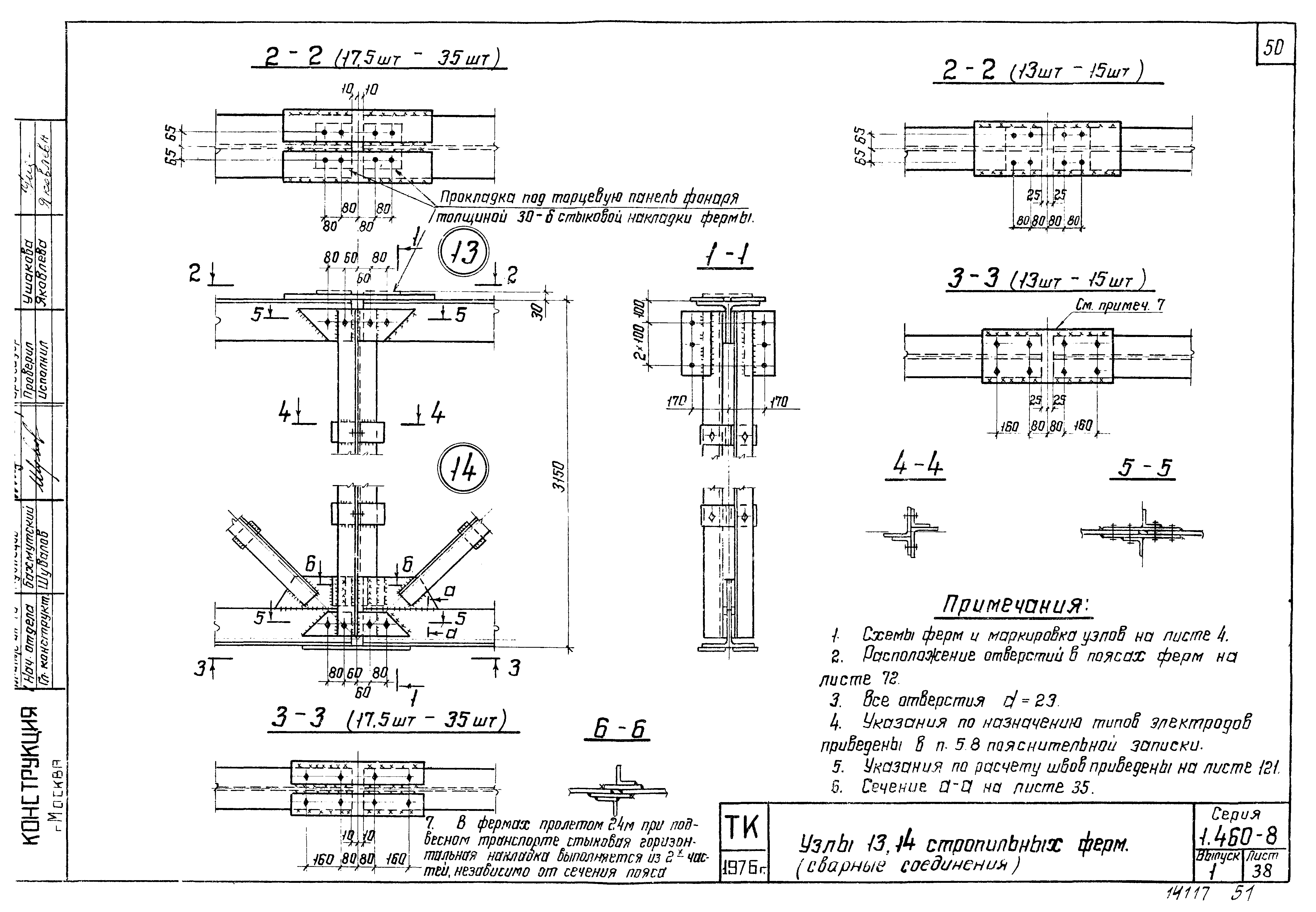 Серия 1.460-8