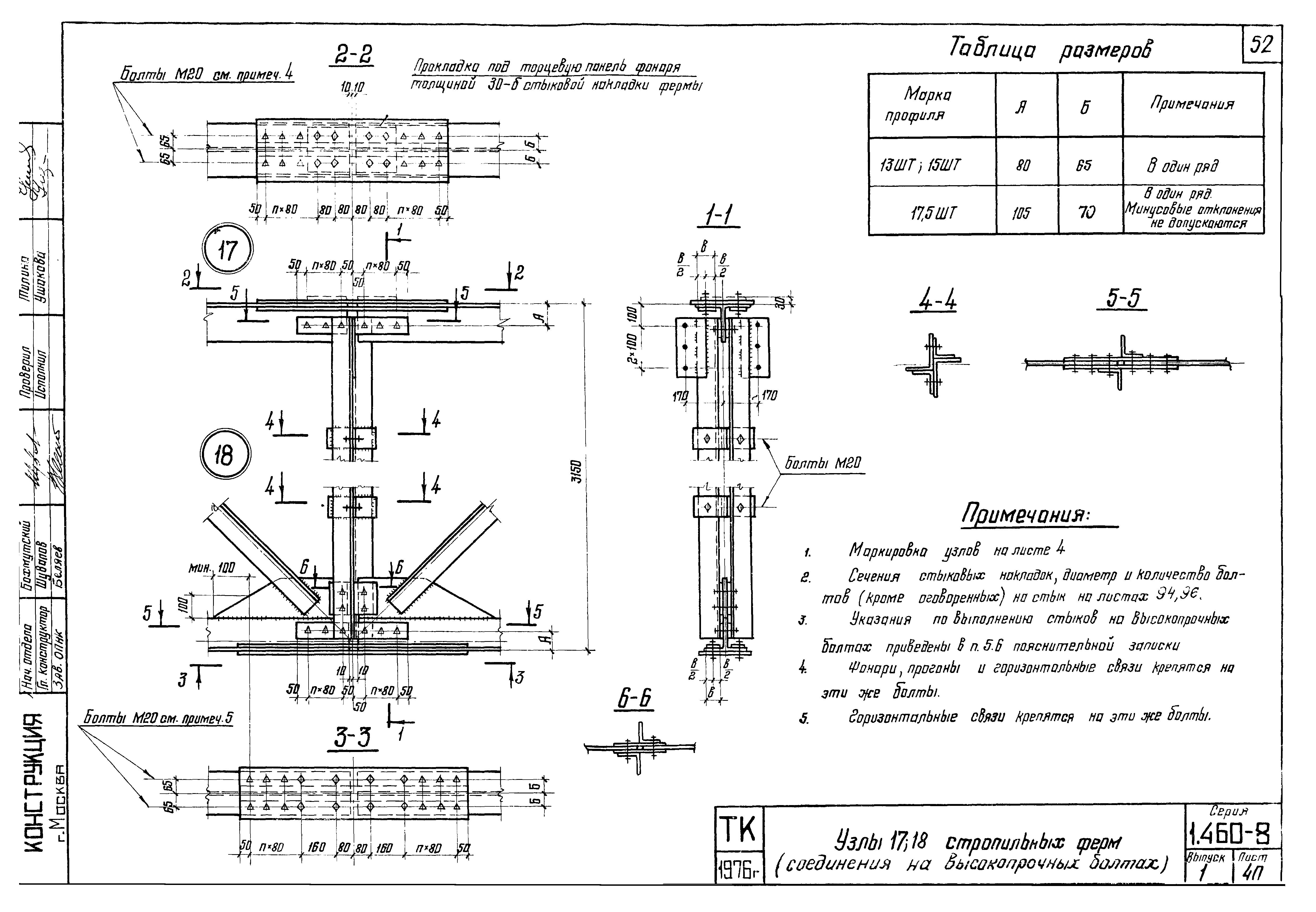 Серия 1.460-8