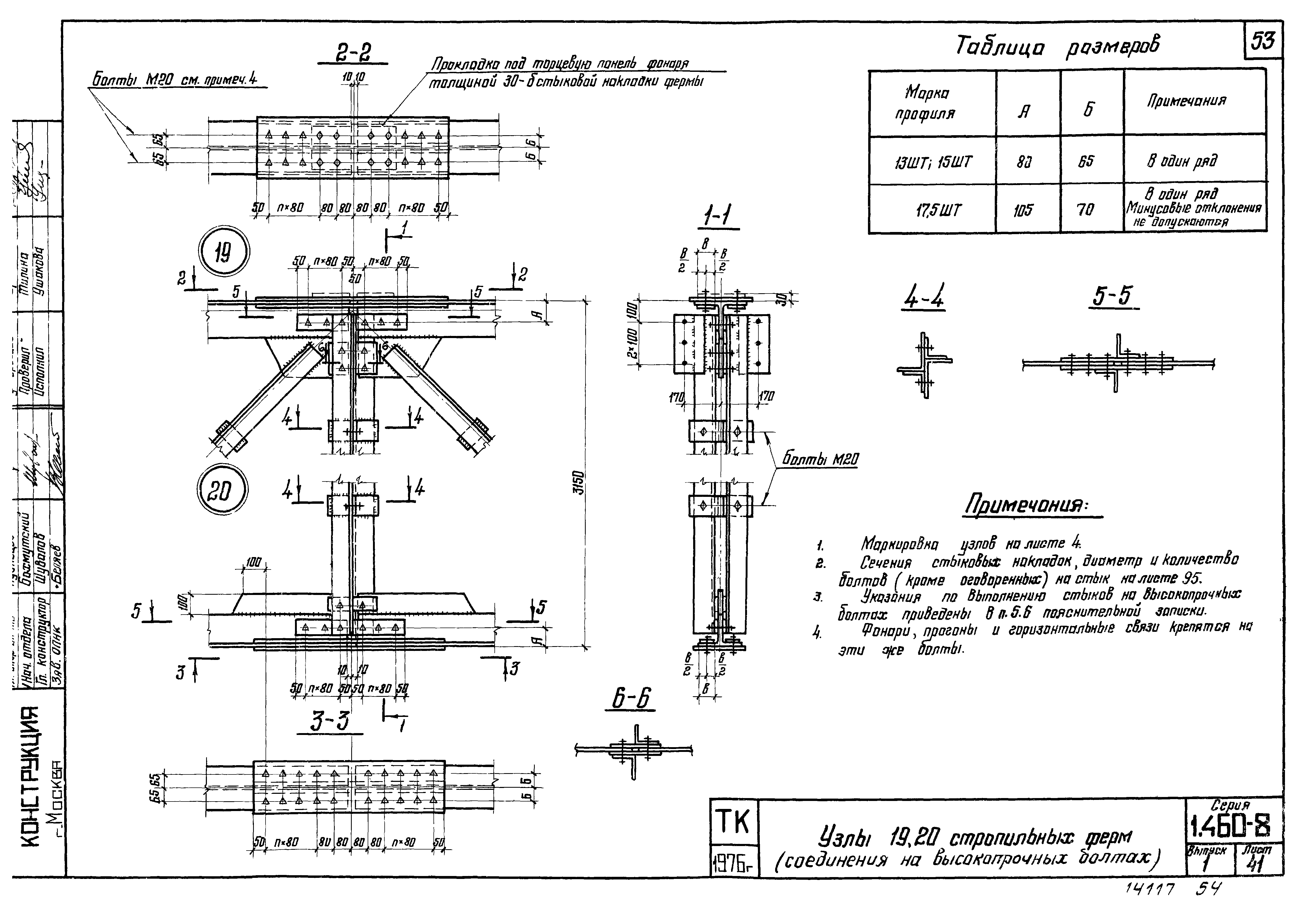 Серия 1.460-8