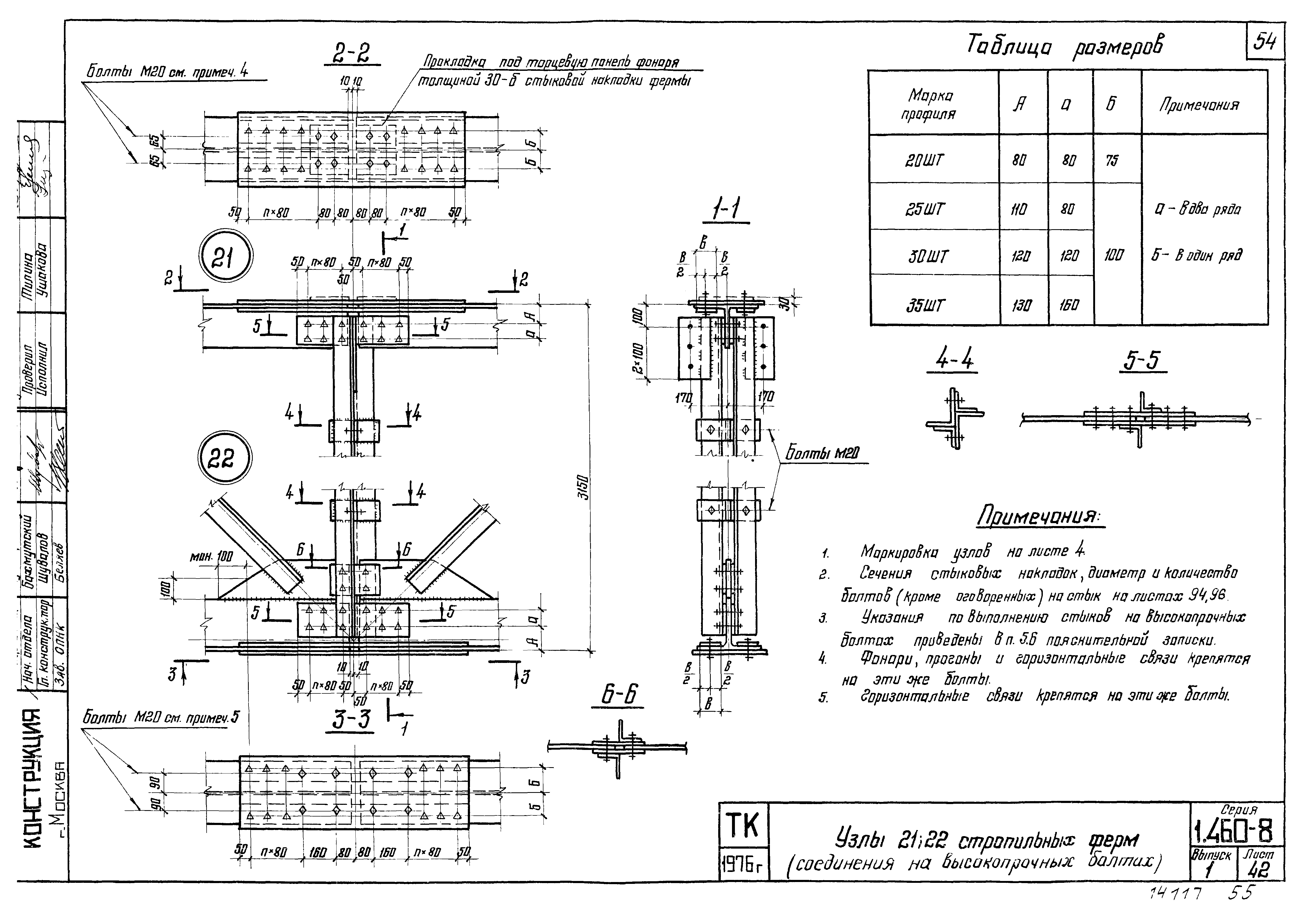 Серия 1.460-8