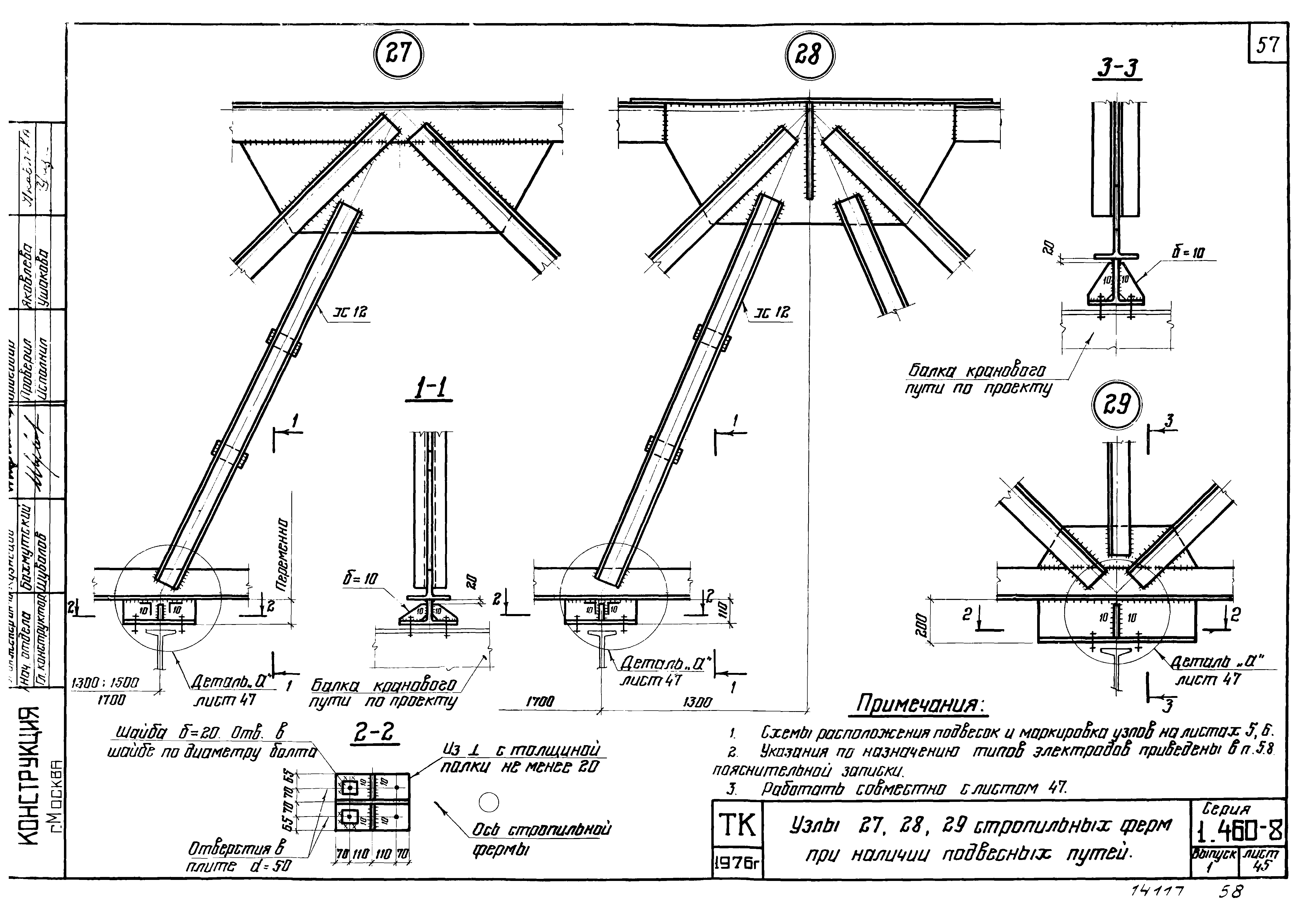 Серия 1.460-8