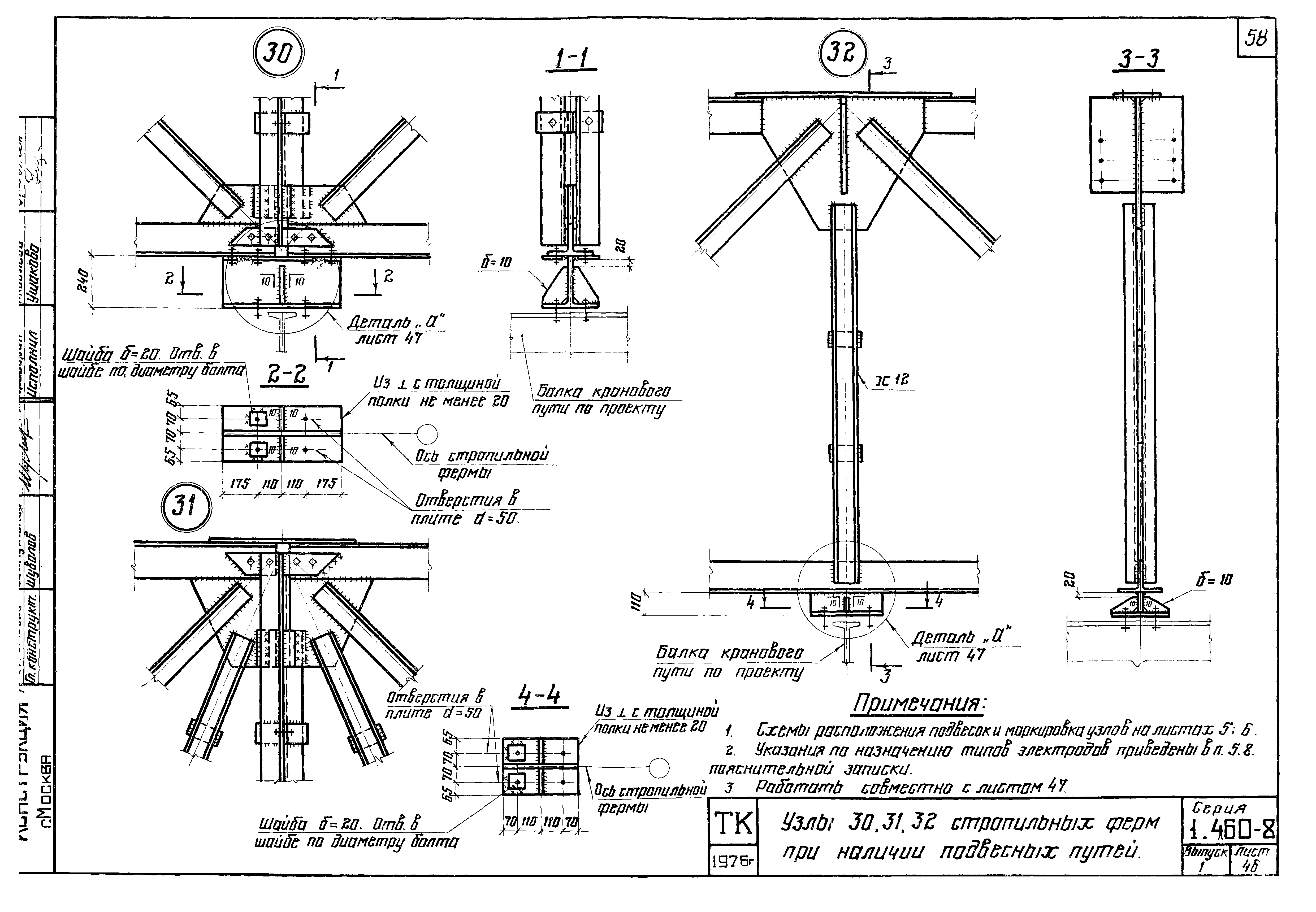 Серия 1.460-8