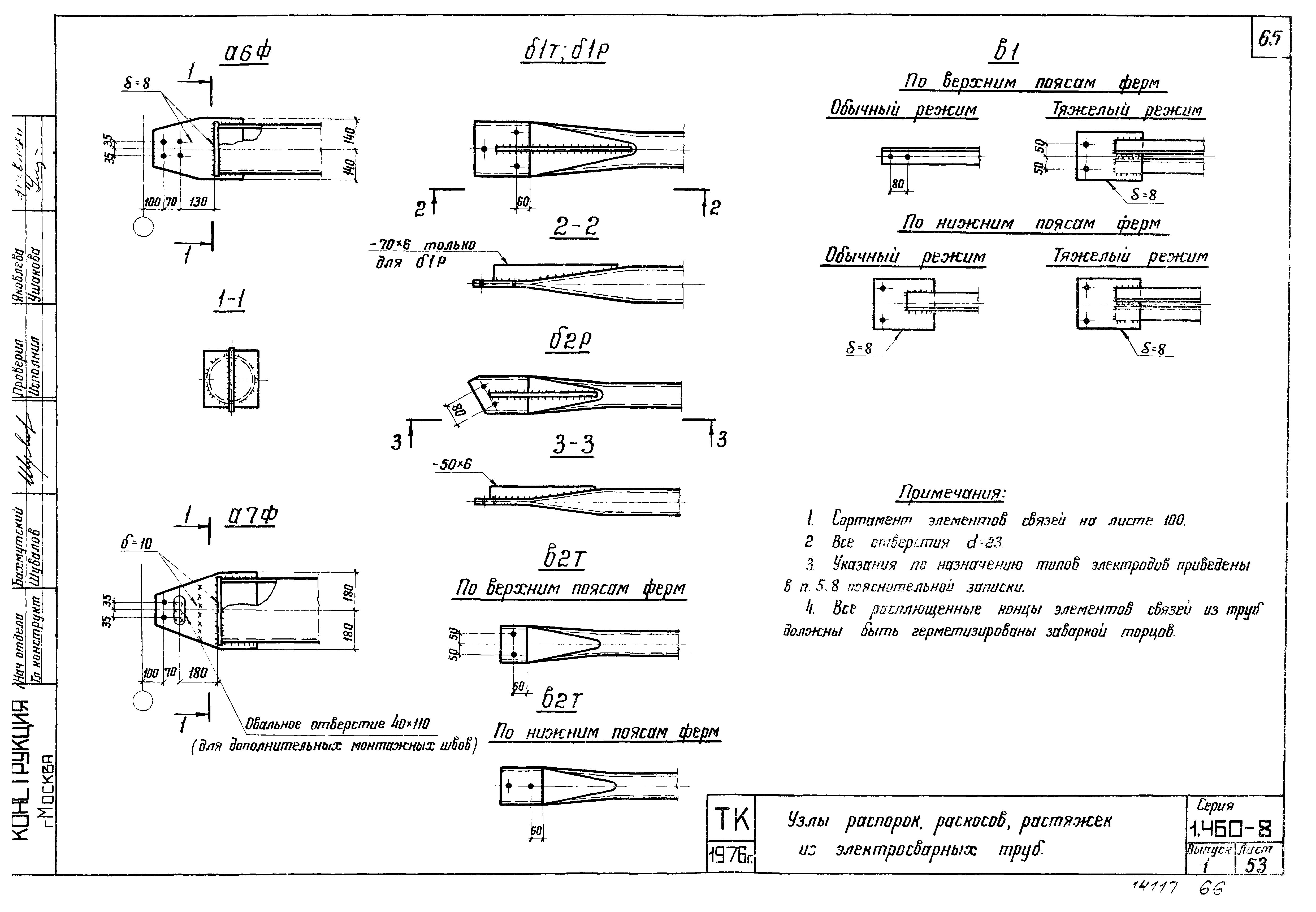 Серия 1.460-8