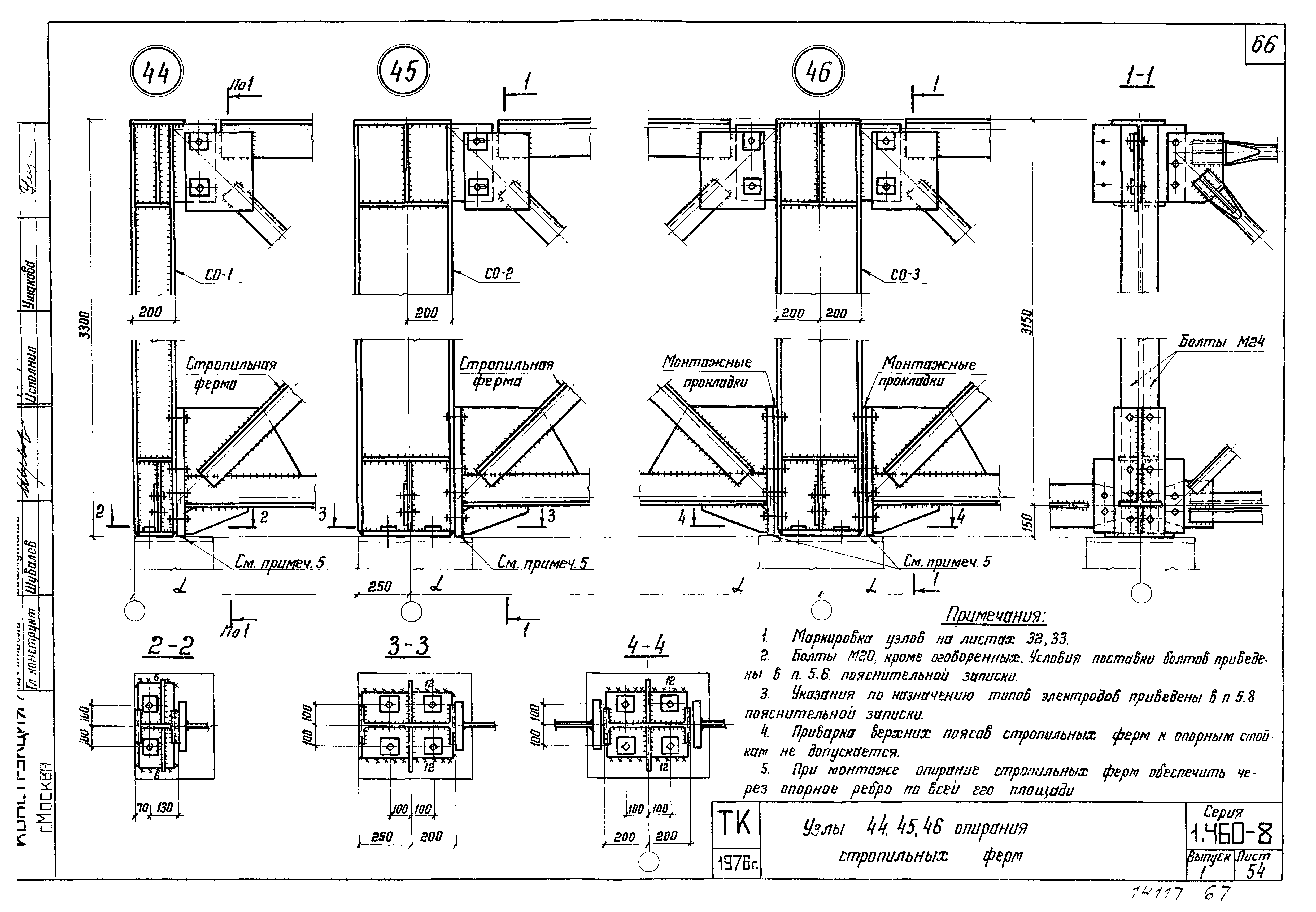 Серия 1.460-8