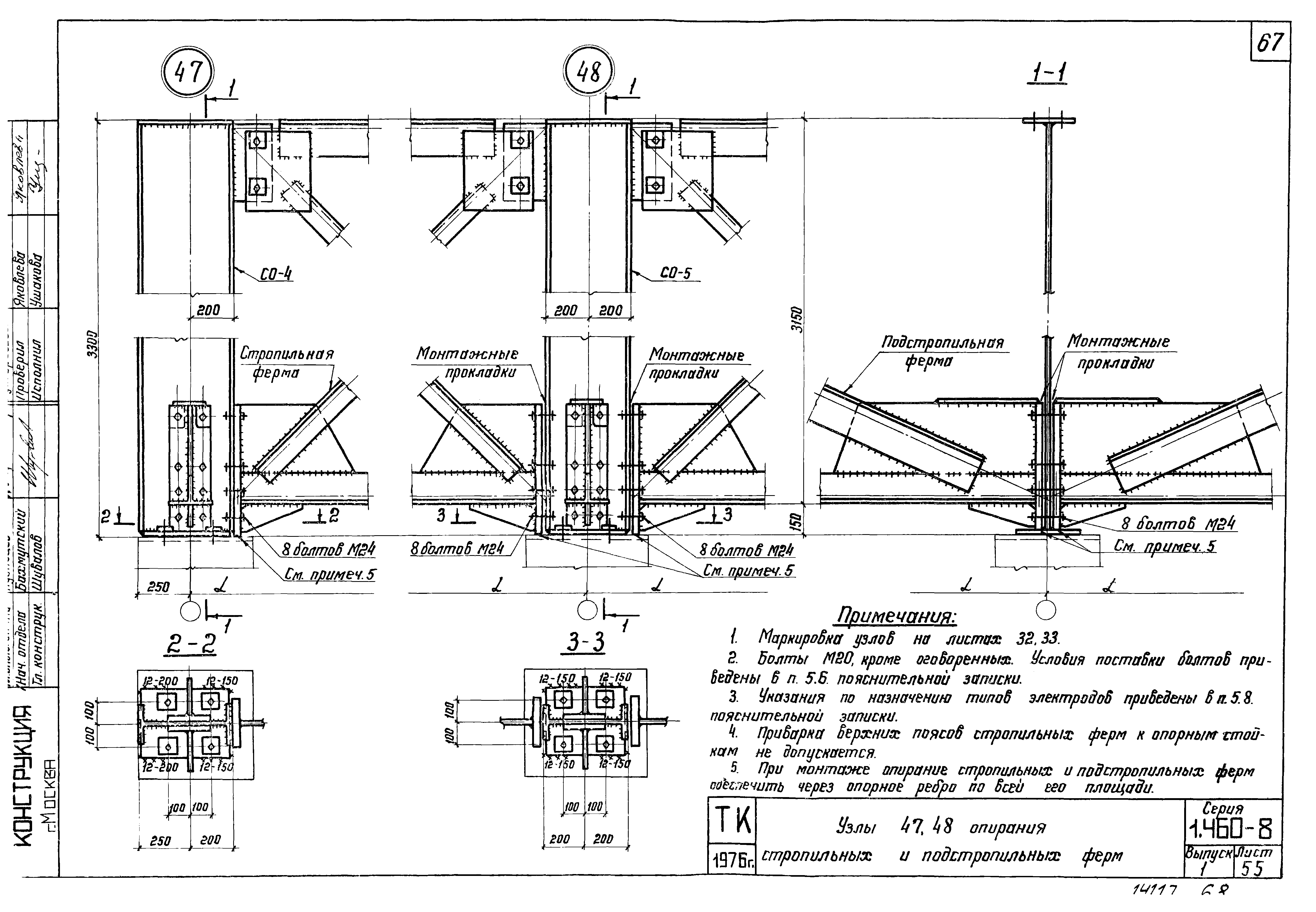 Серия 1.460-8