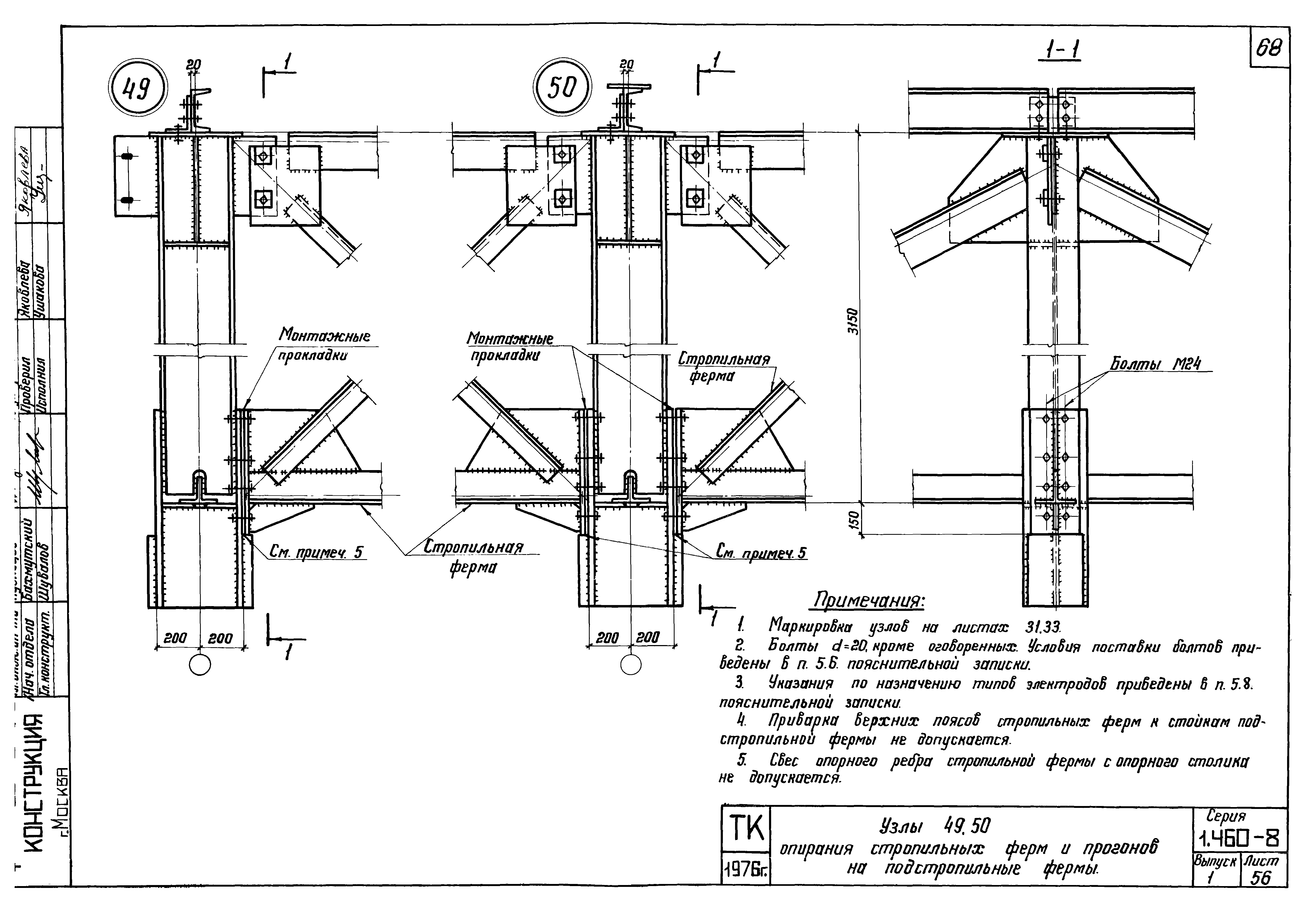 Серия 1.460-8