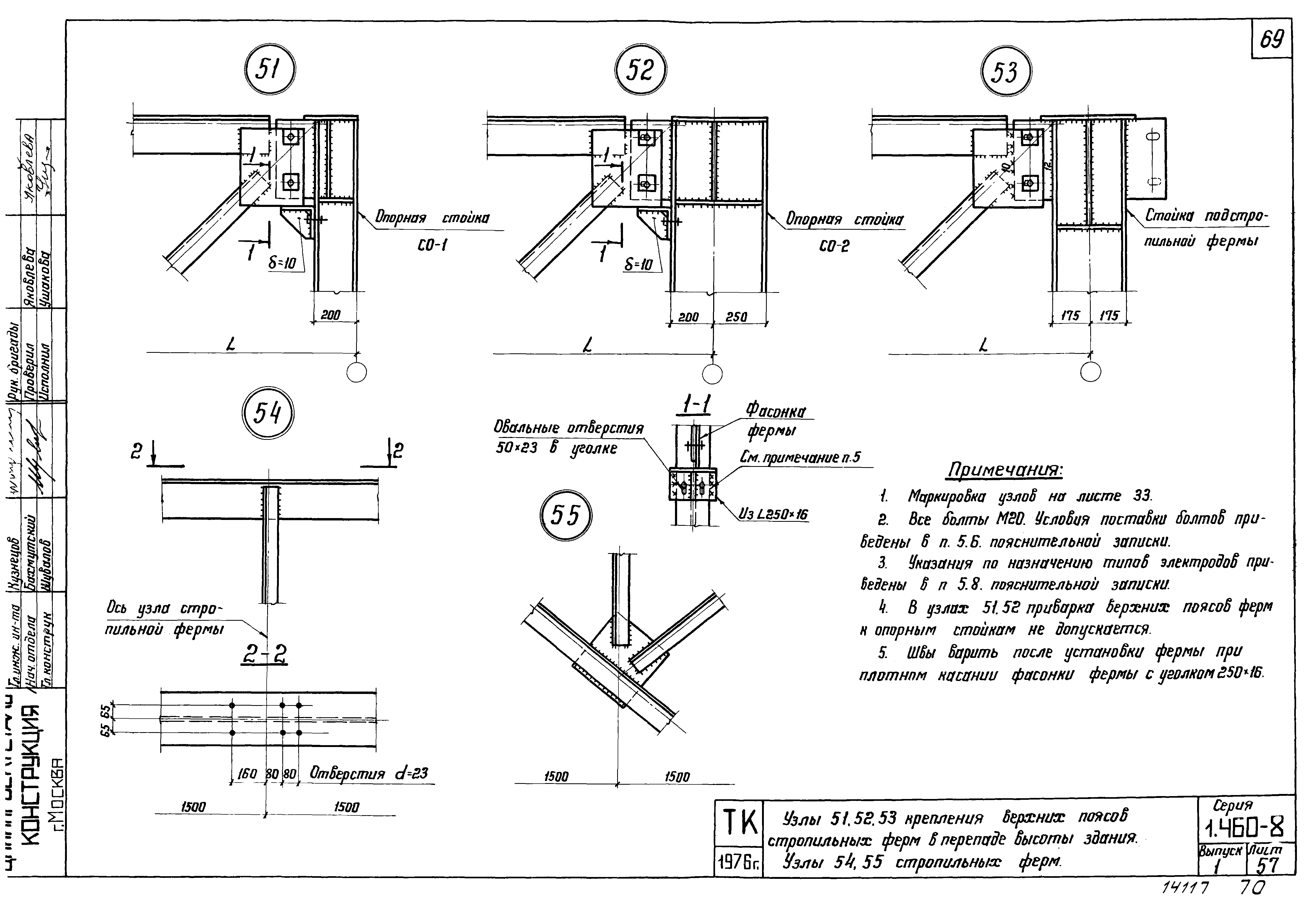 Серия 1.460-8