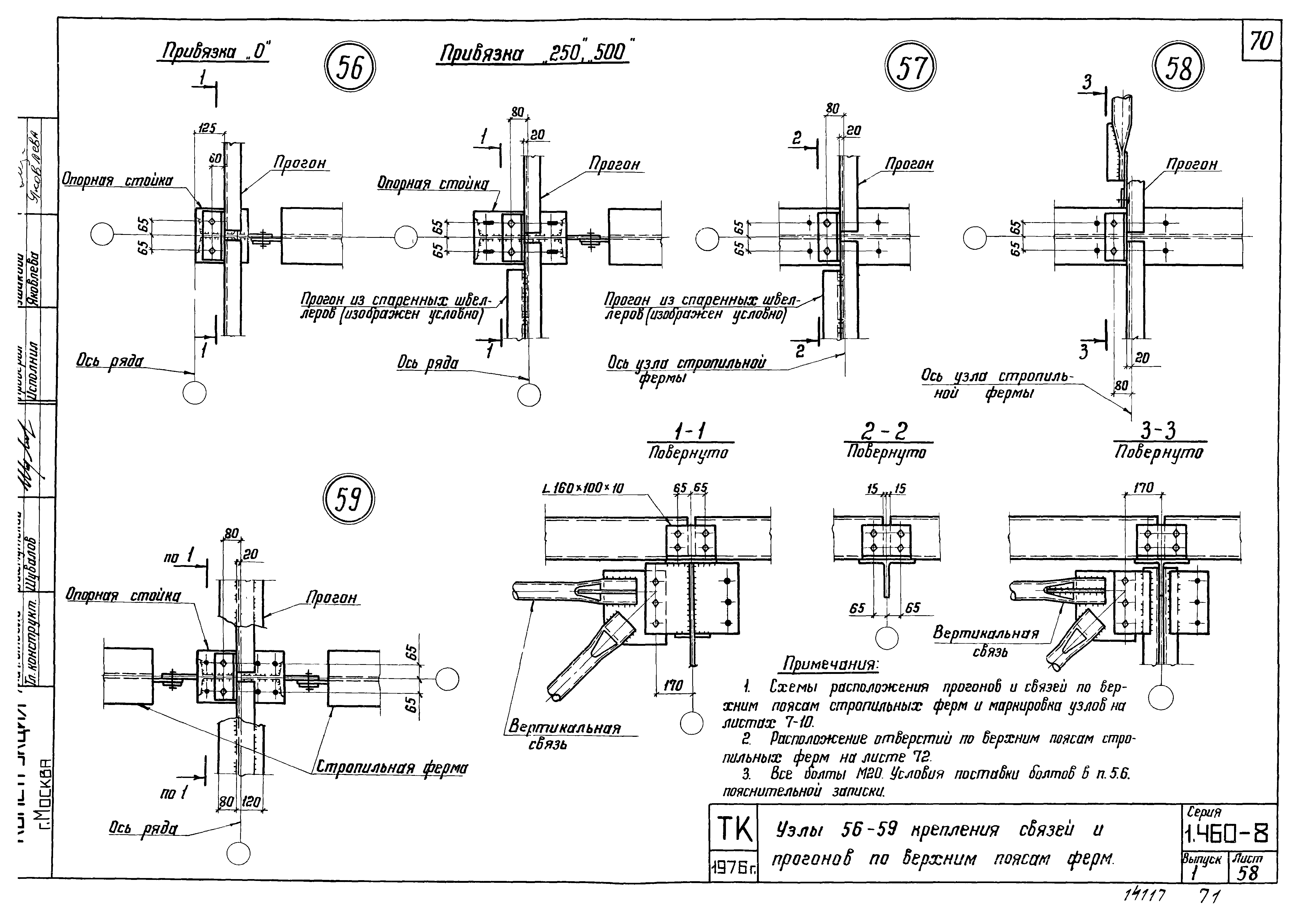 Серия 1.460-8