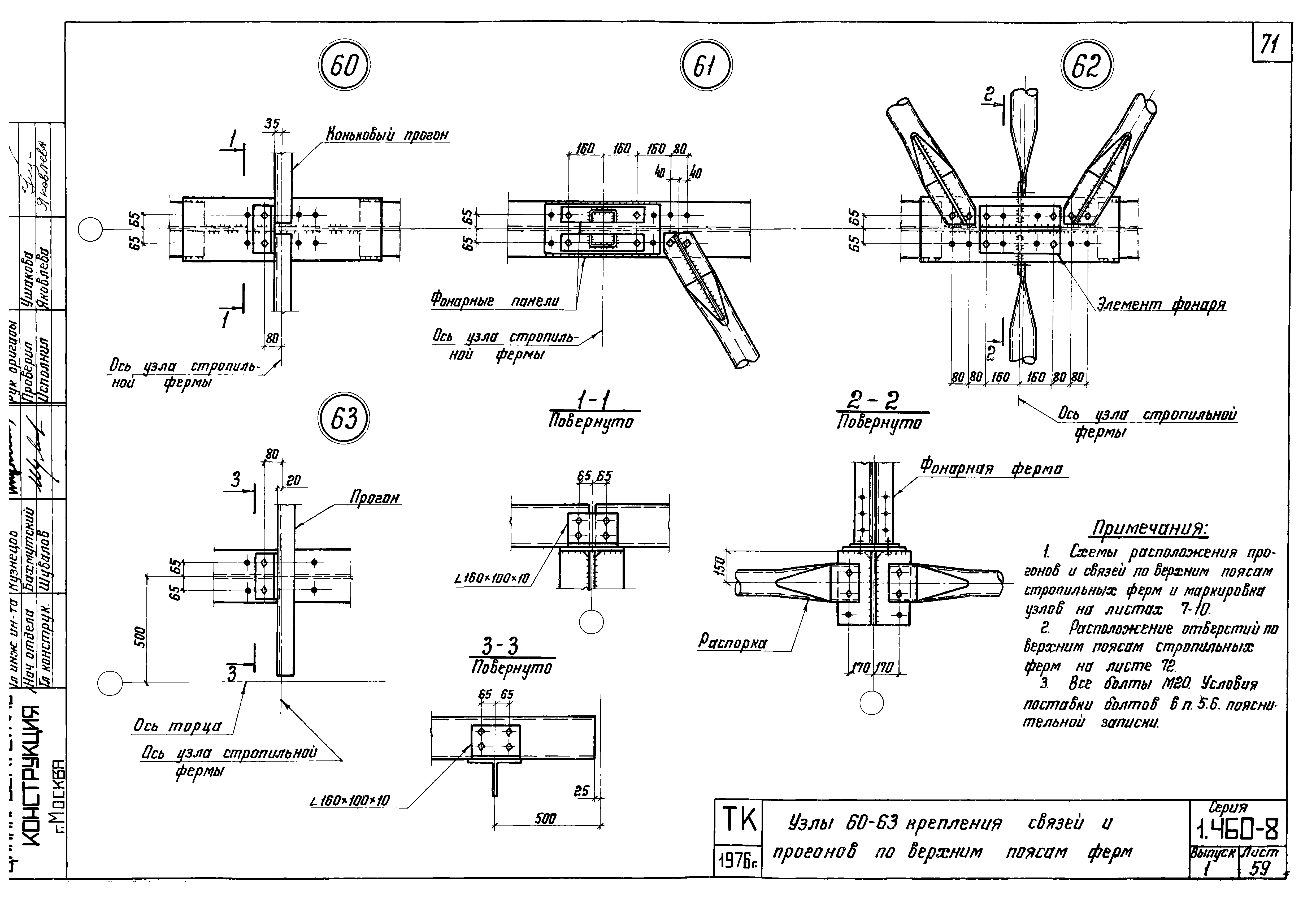 Серия 1.460-8