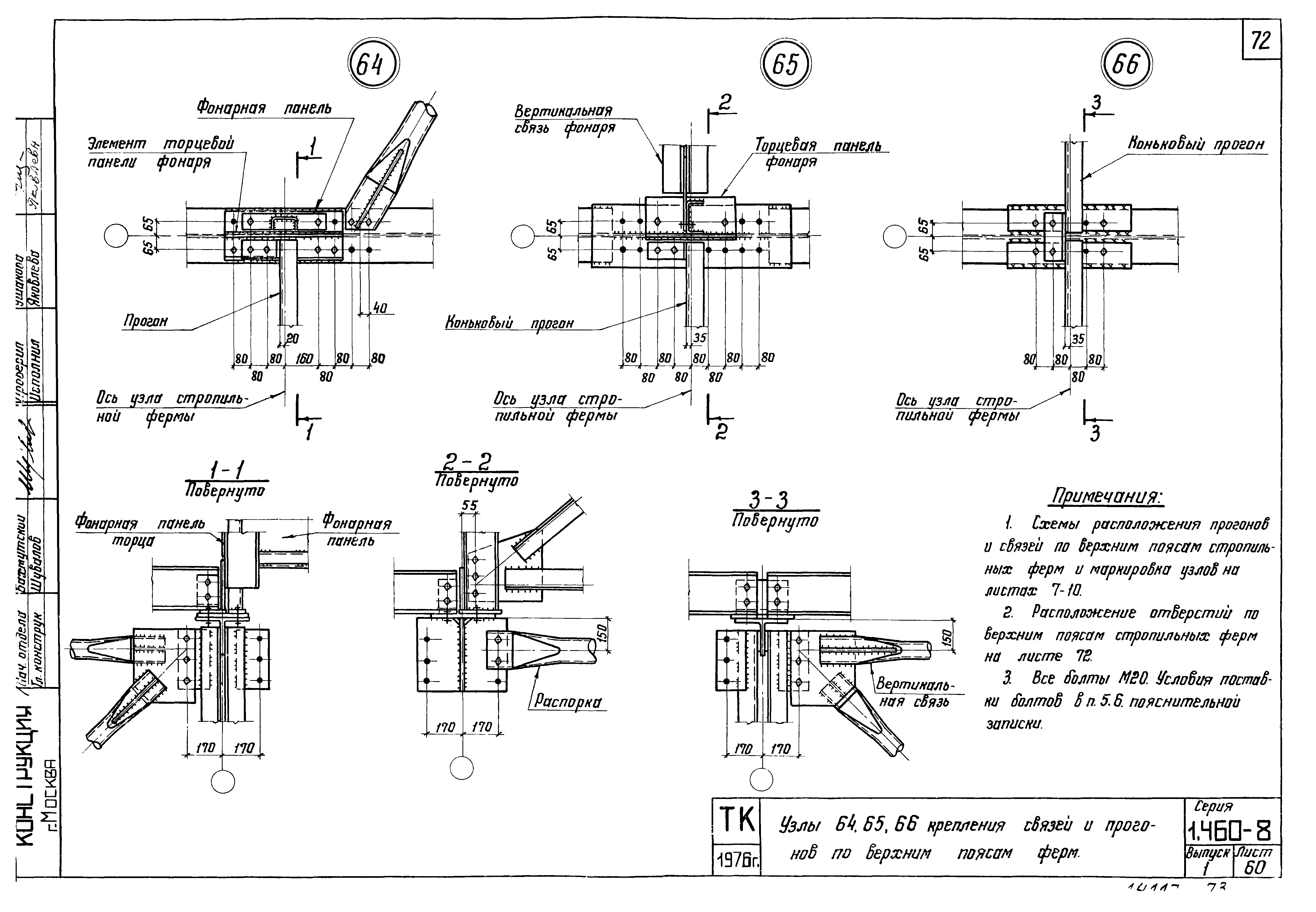 Серия 1.460-8