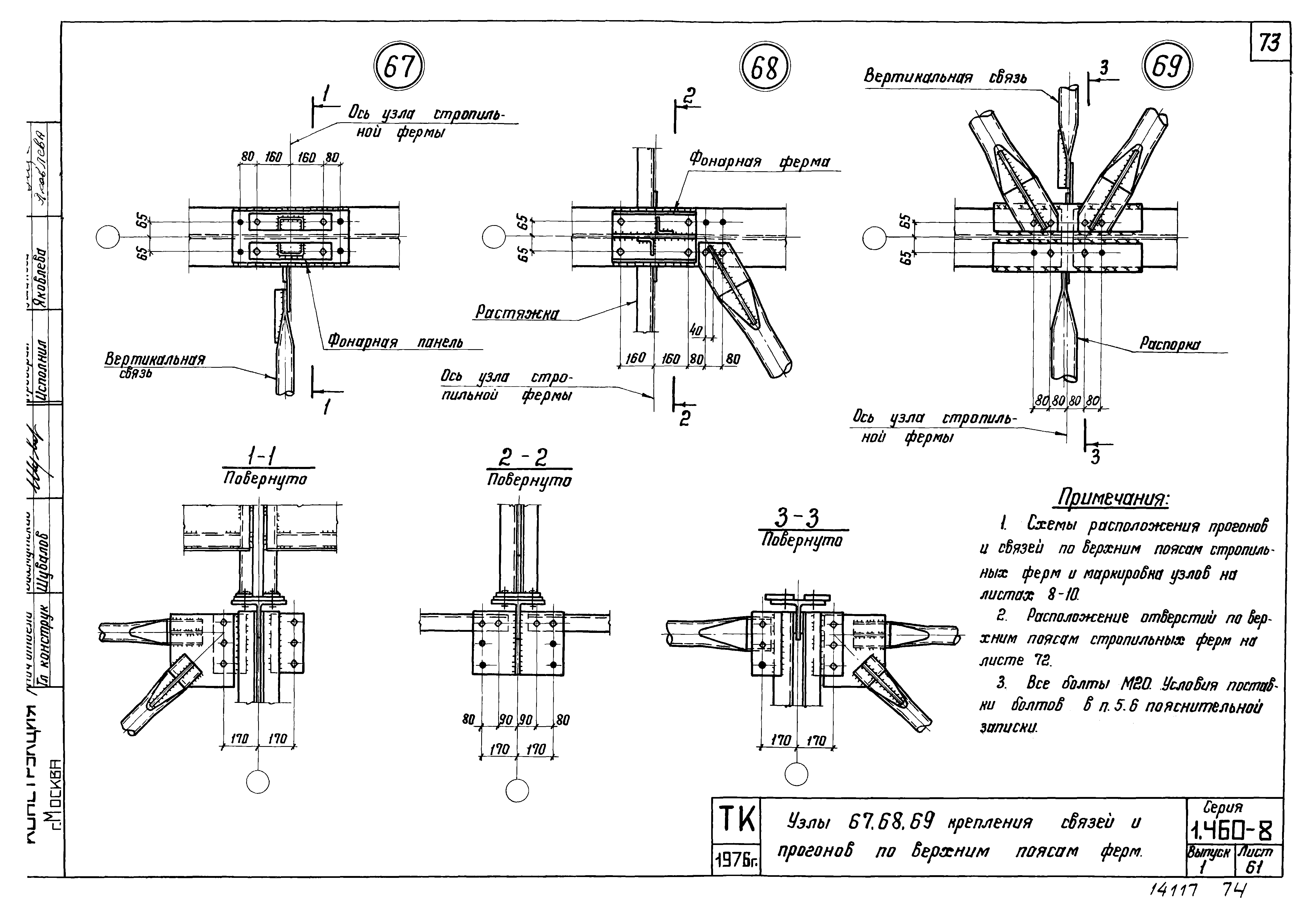 Серия 1.460-8