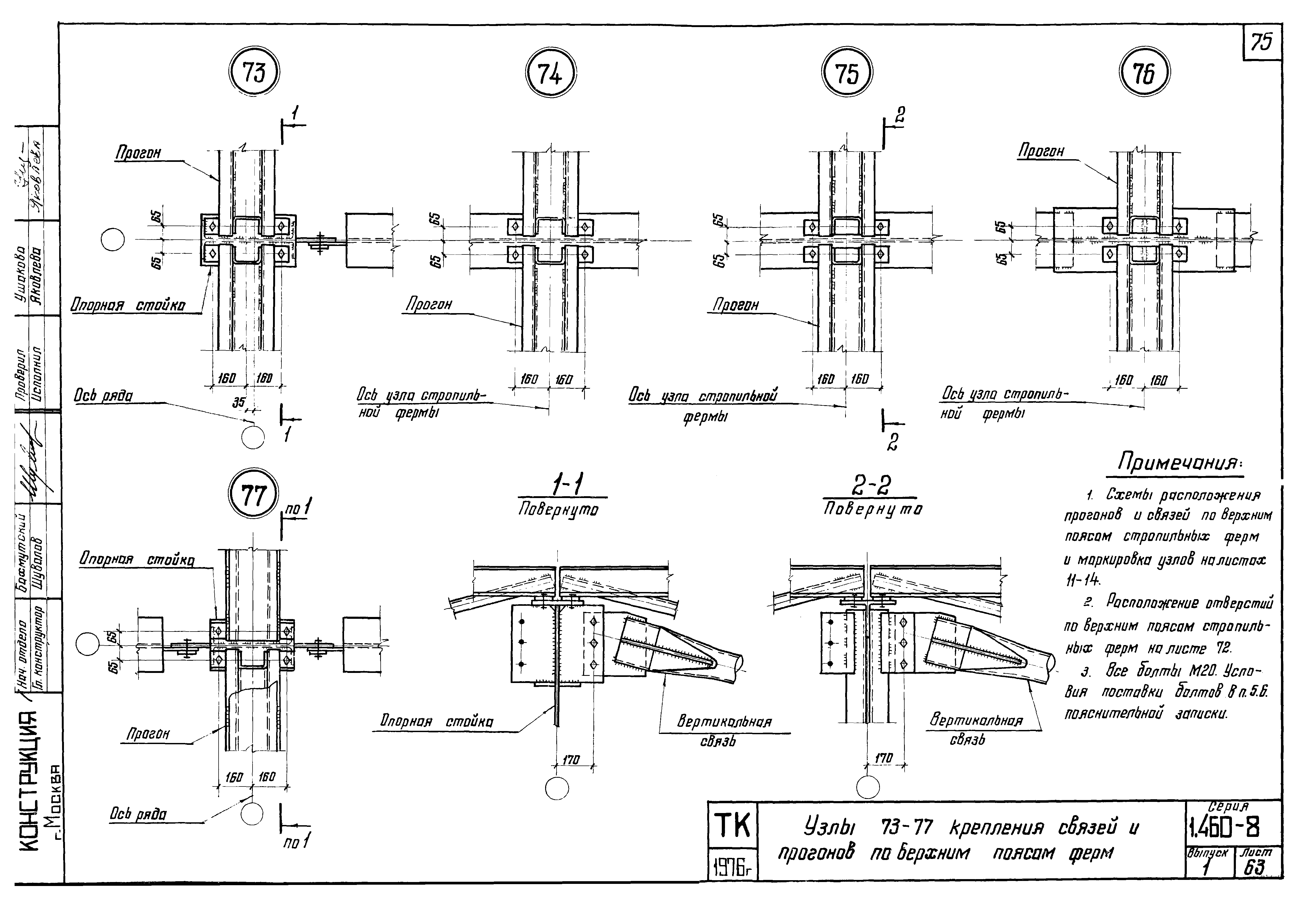 Серия 1.460-8