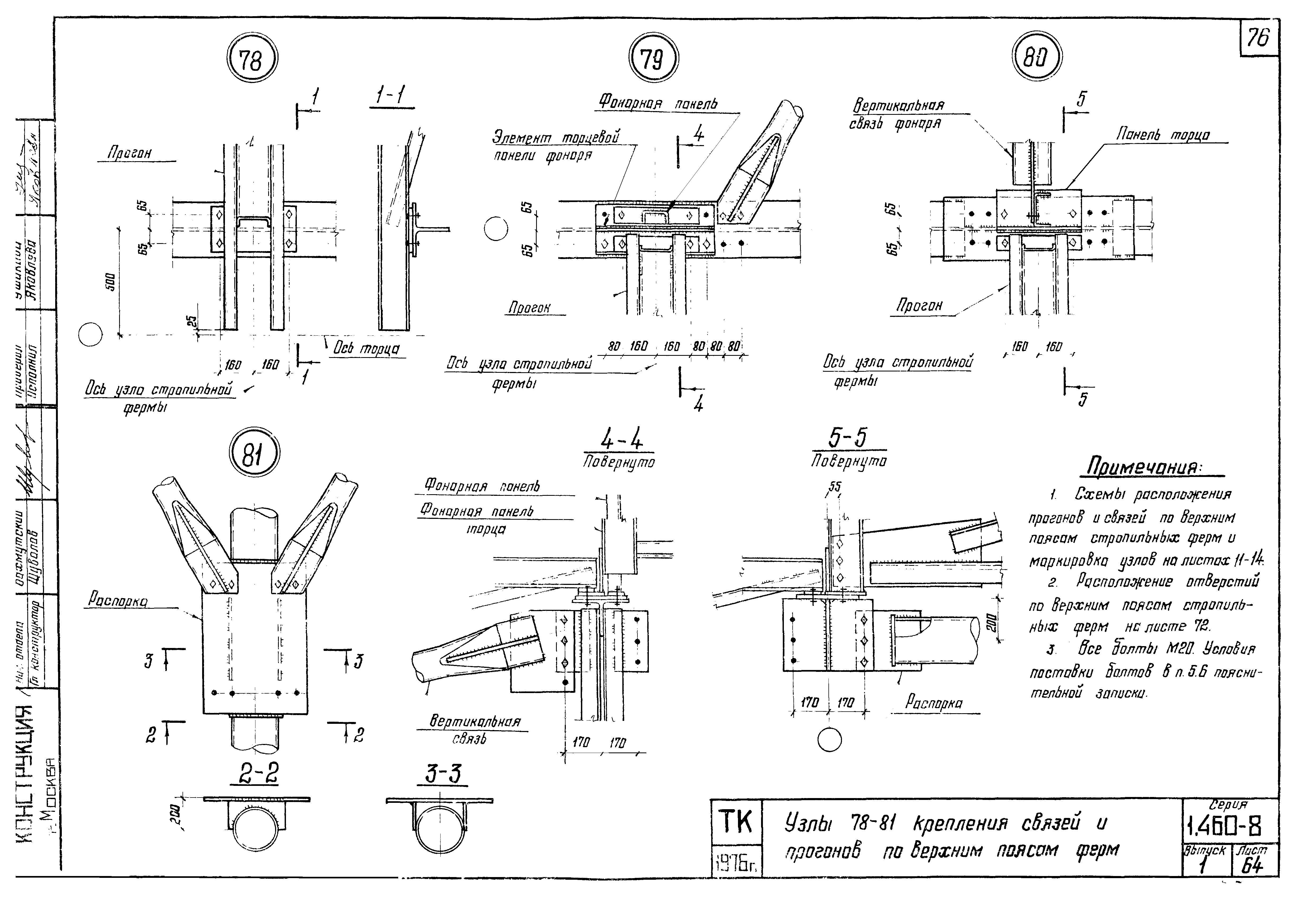 Серия 1.460-8