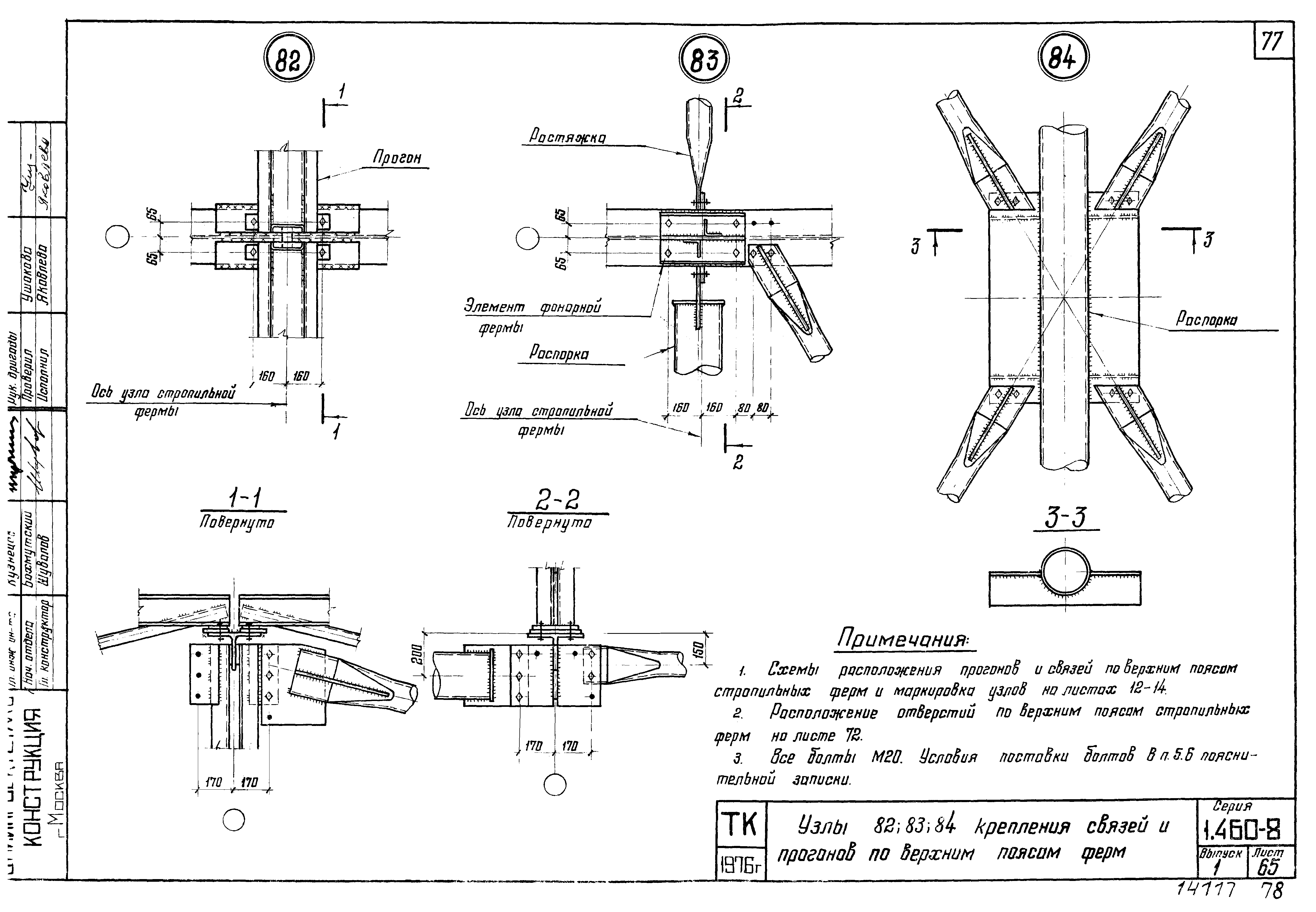 Серия 1.460-8