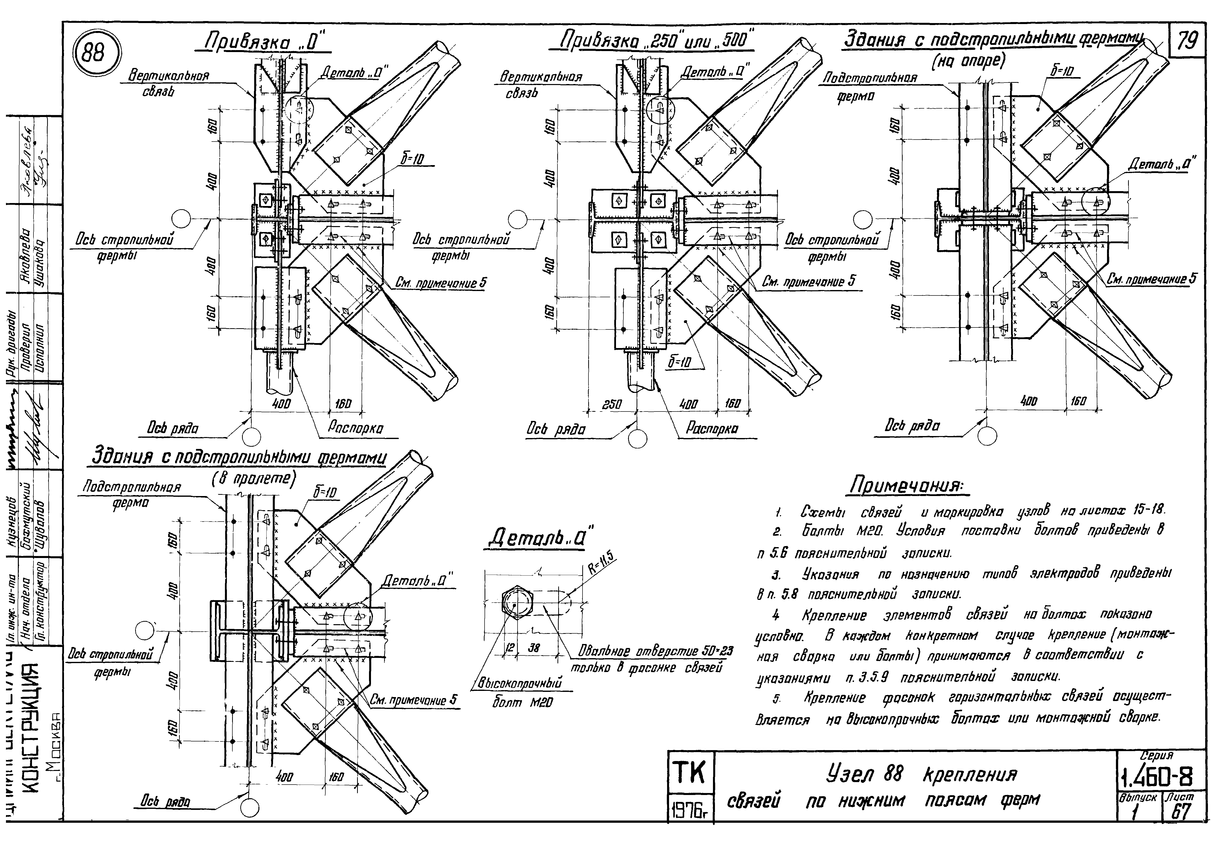 Серия 1.460-8