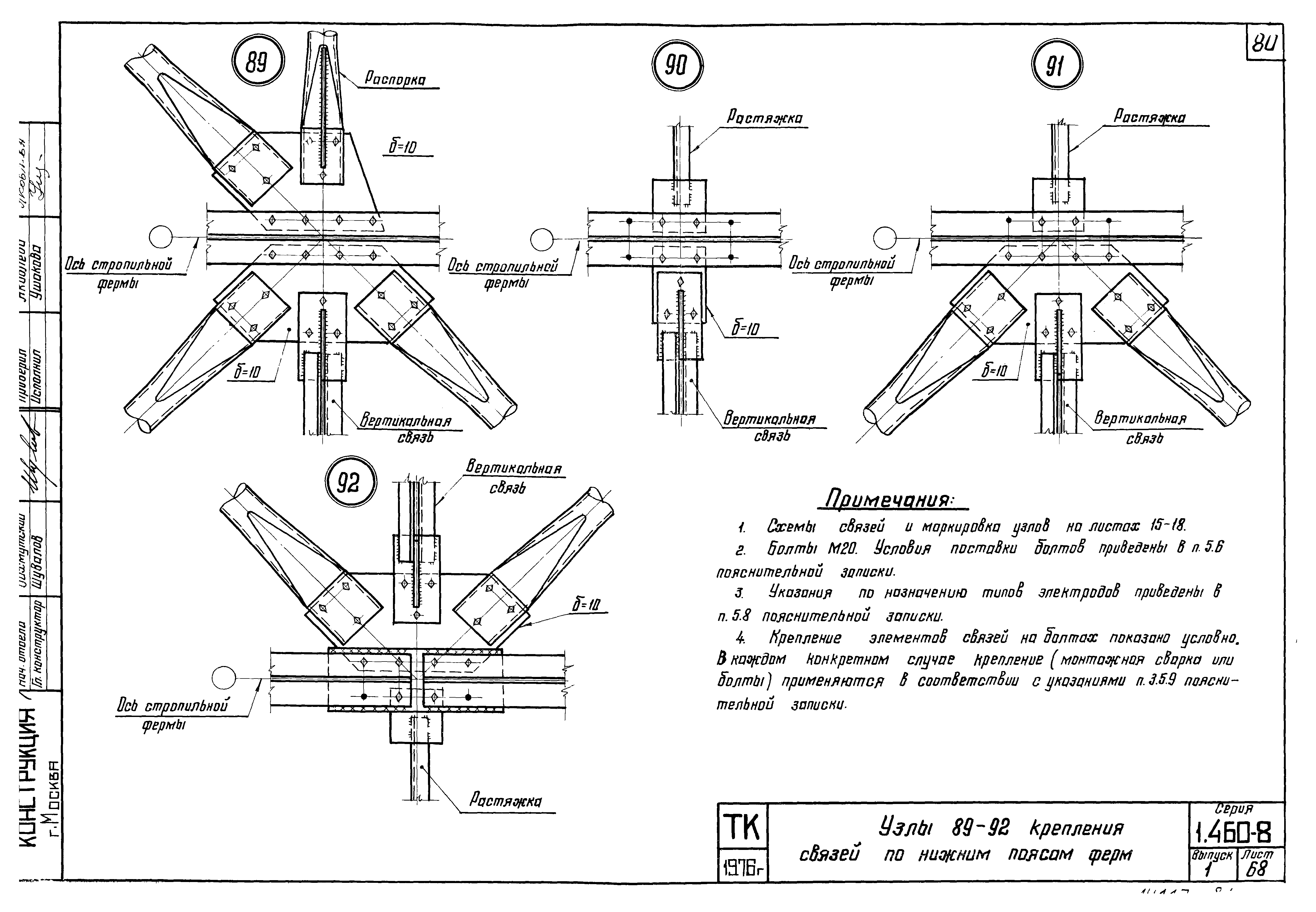 Серия 1.460-8