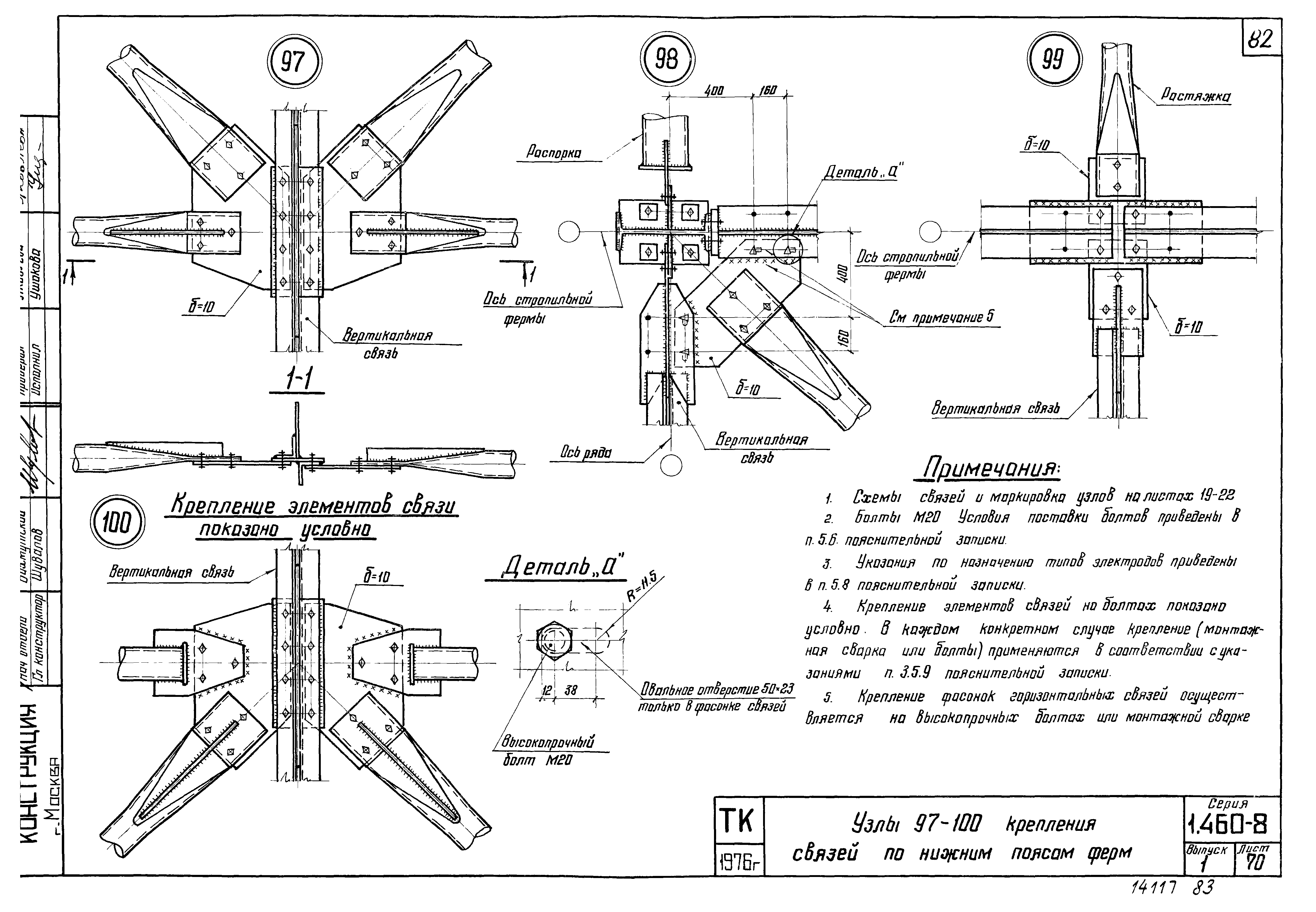 Серия 1.460-8