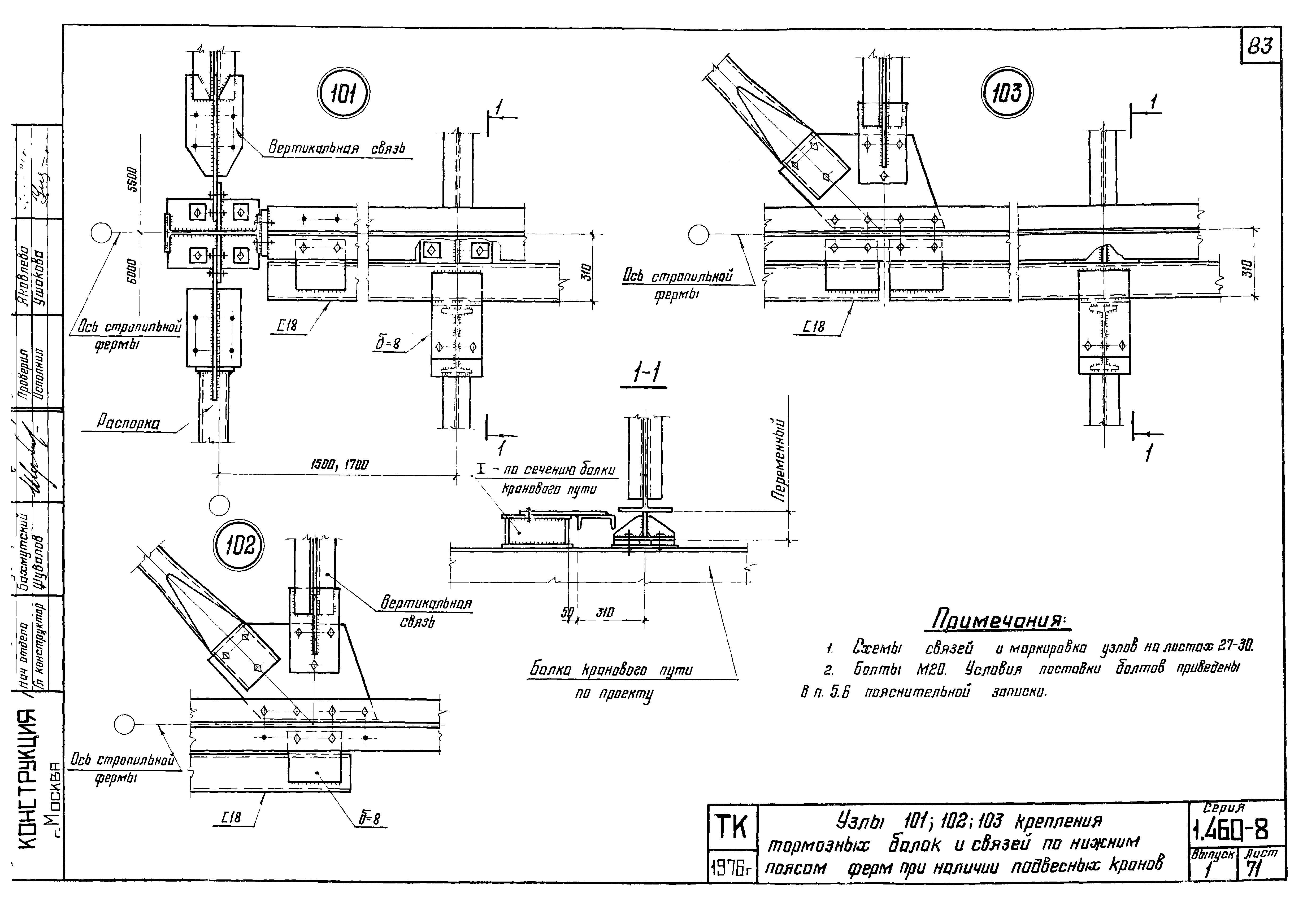 Серия 1.460-8