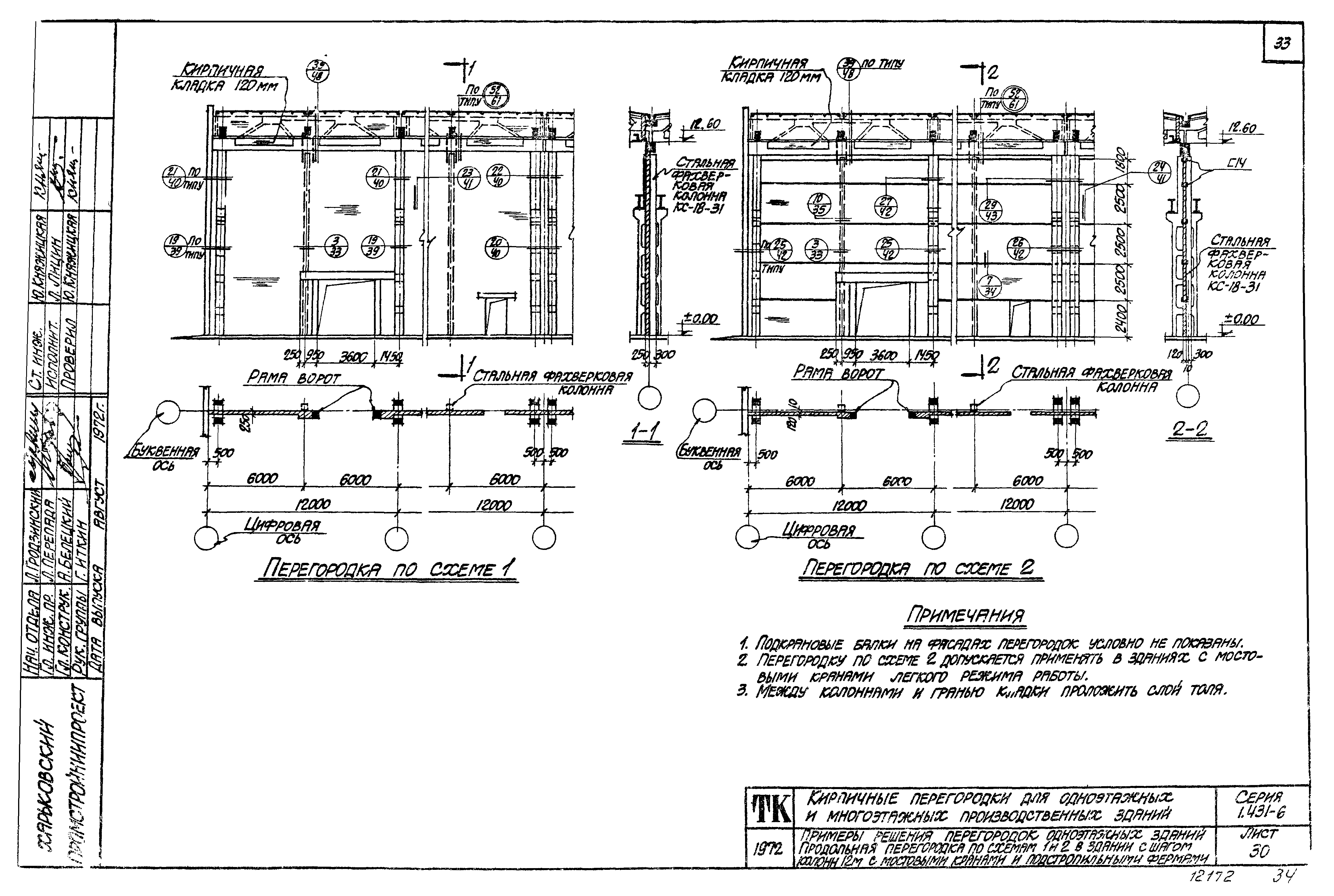 Серия 1.431-6