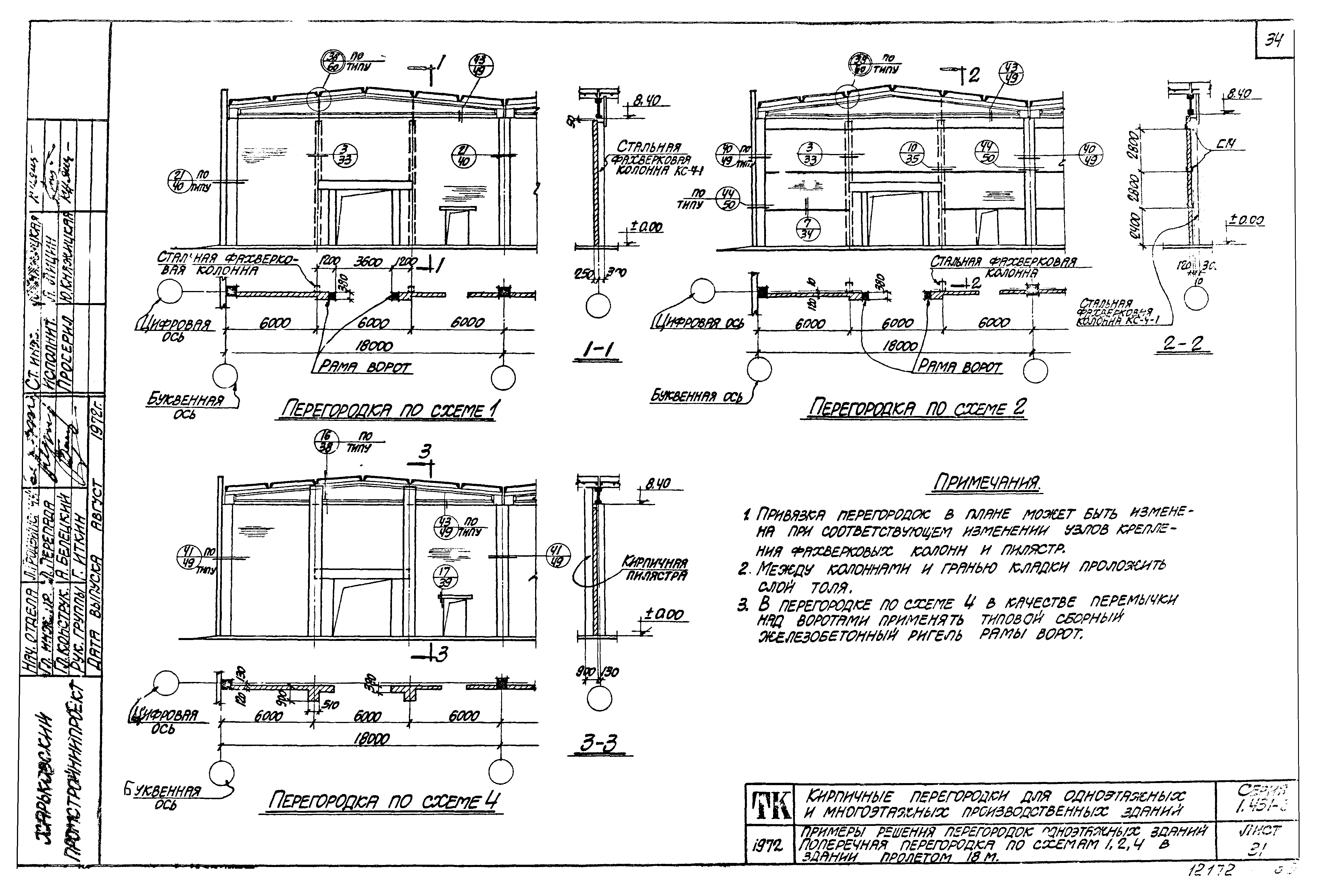 Серия 1.431-6