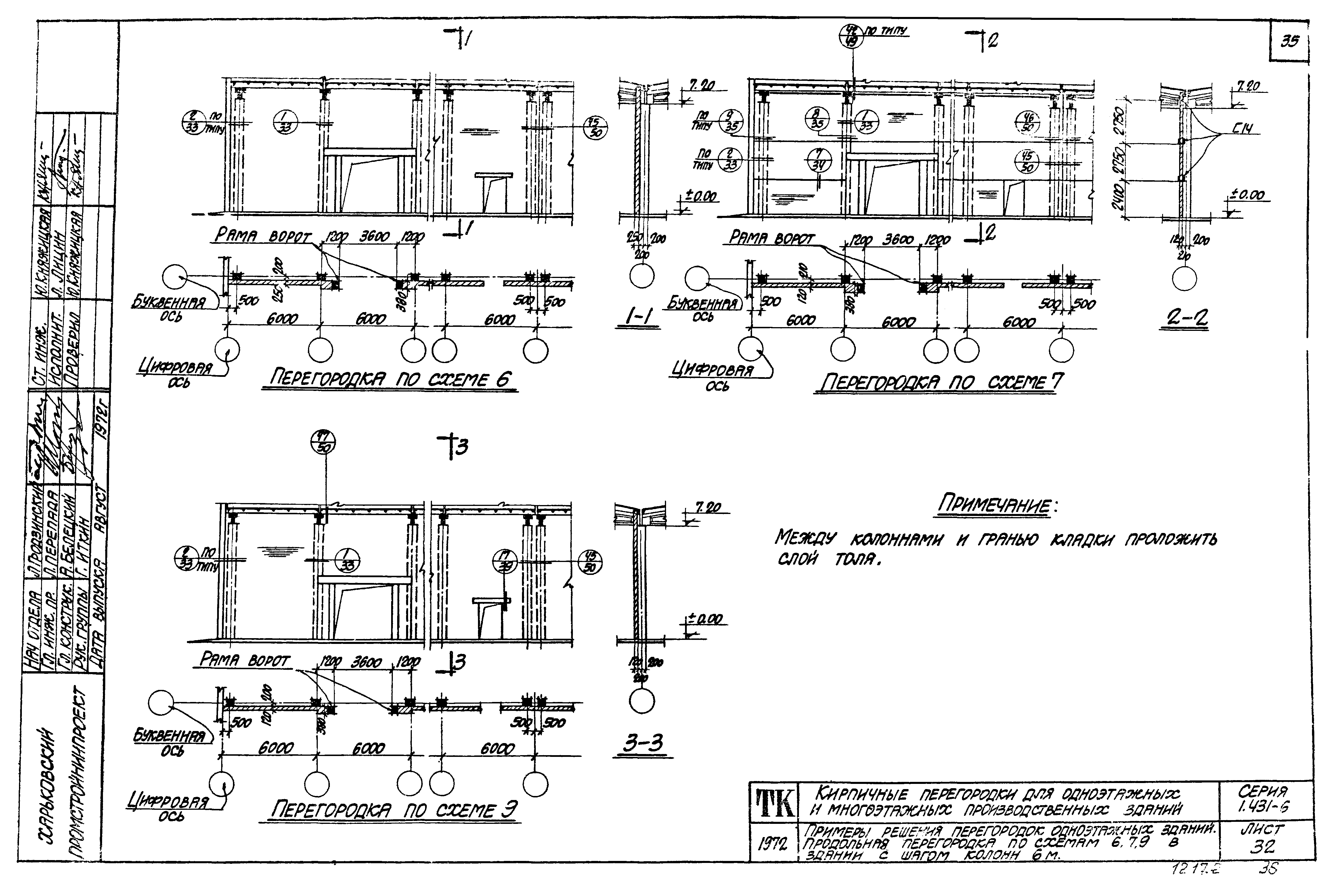 Серия 1.431-6