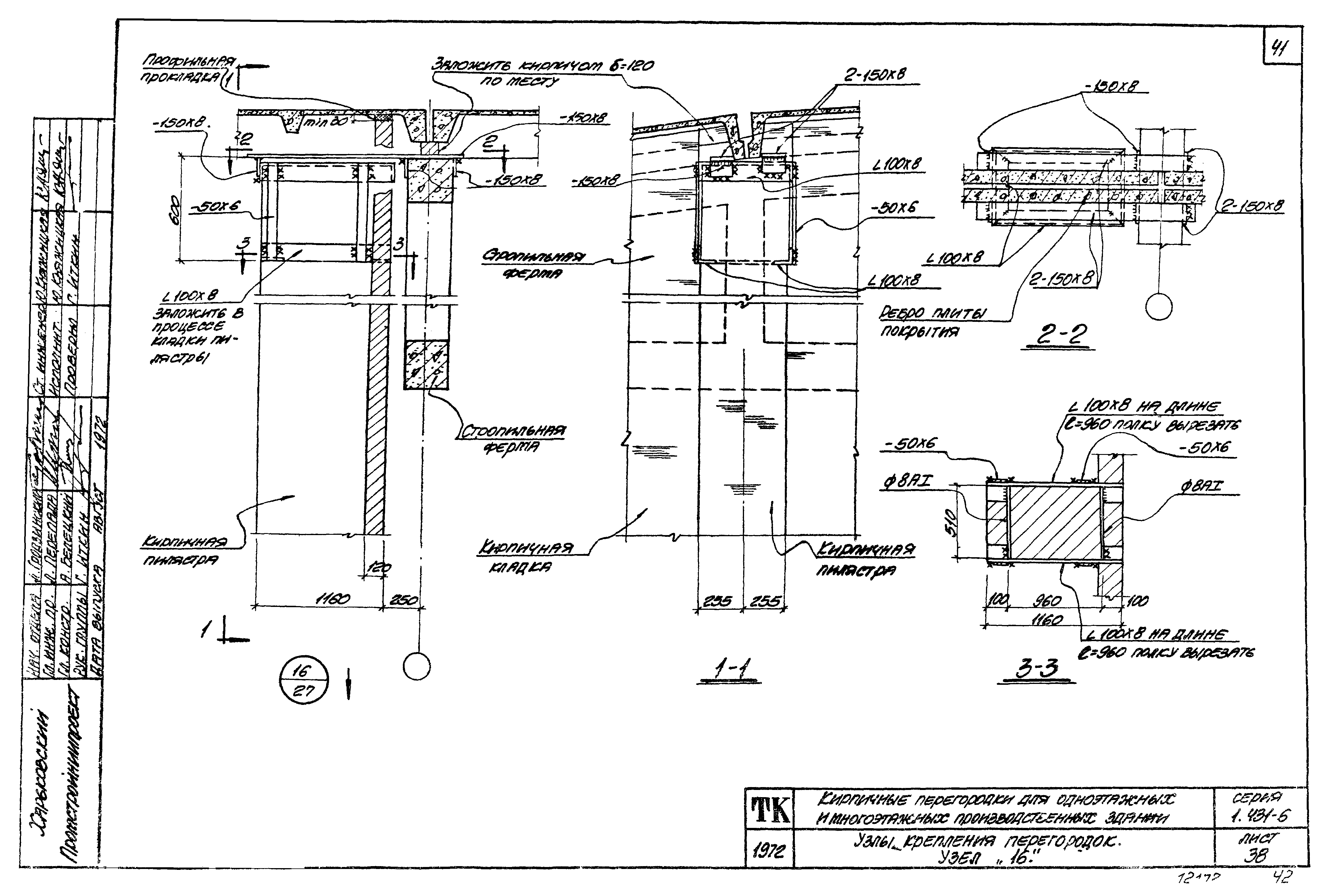 Серия 1.431-6