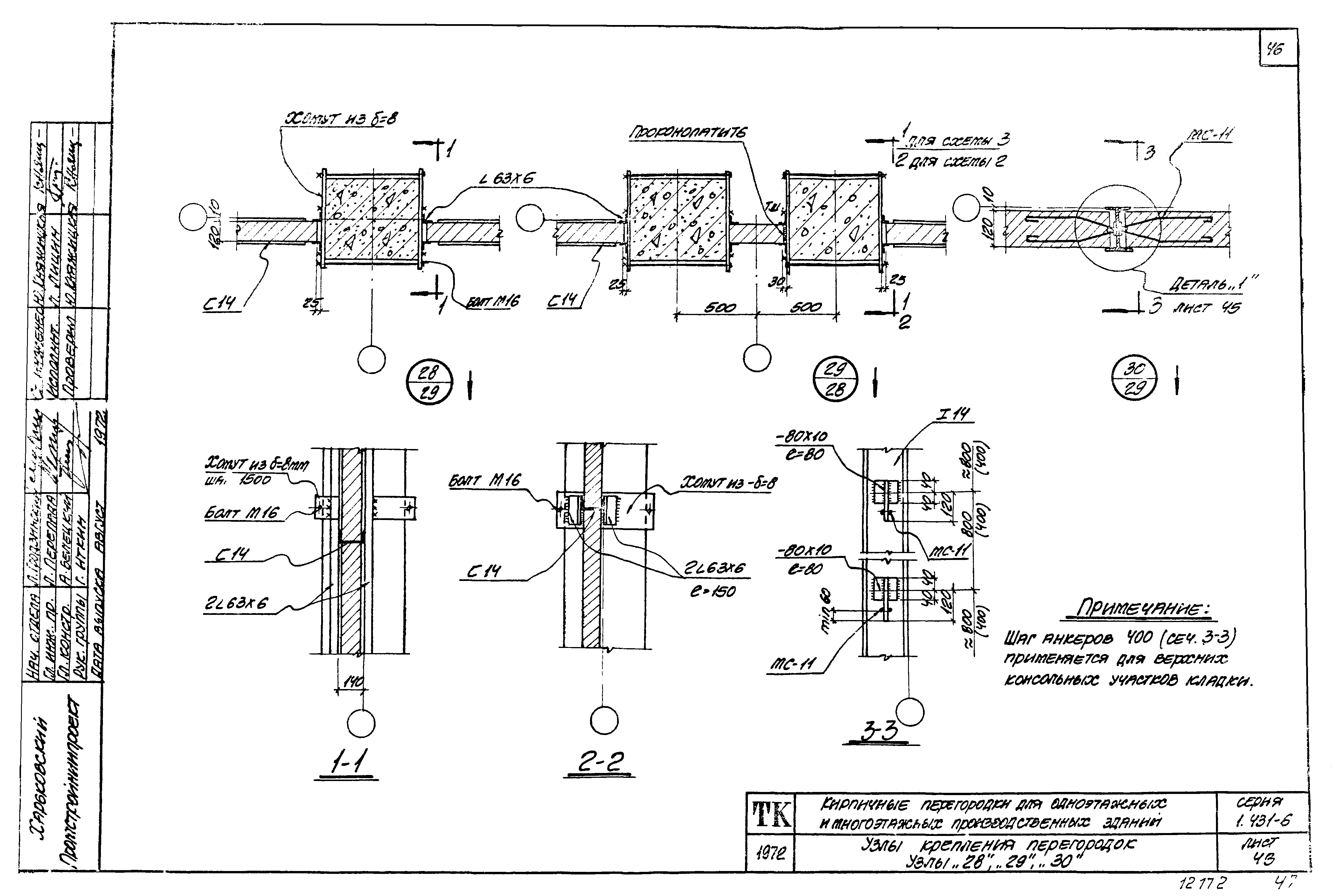 Серия 1.431-6