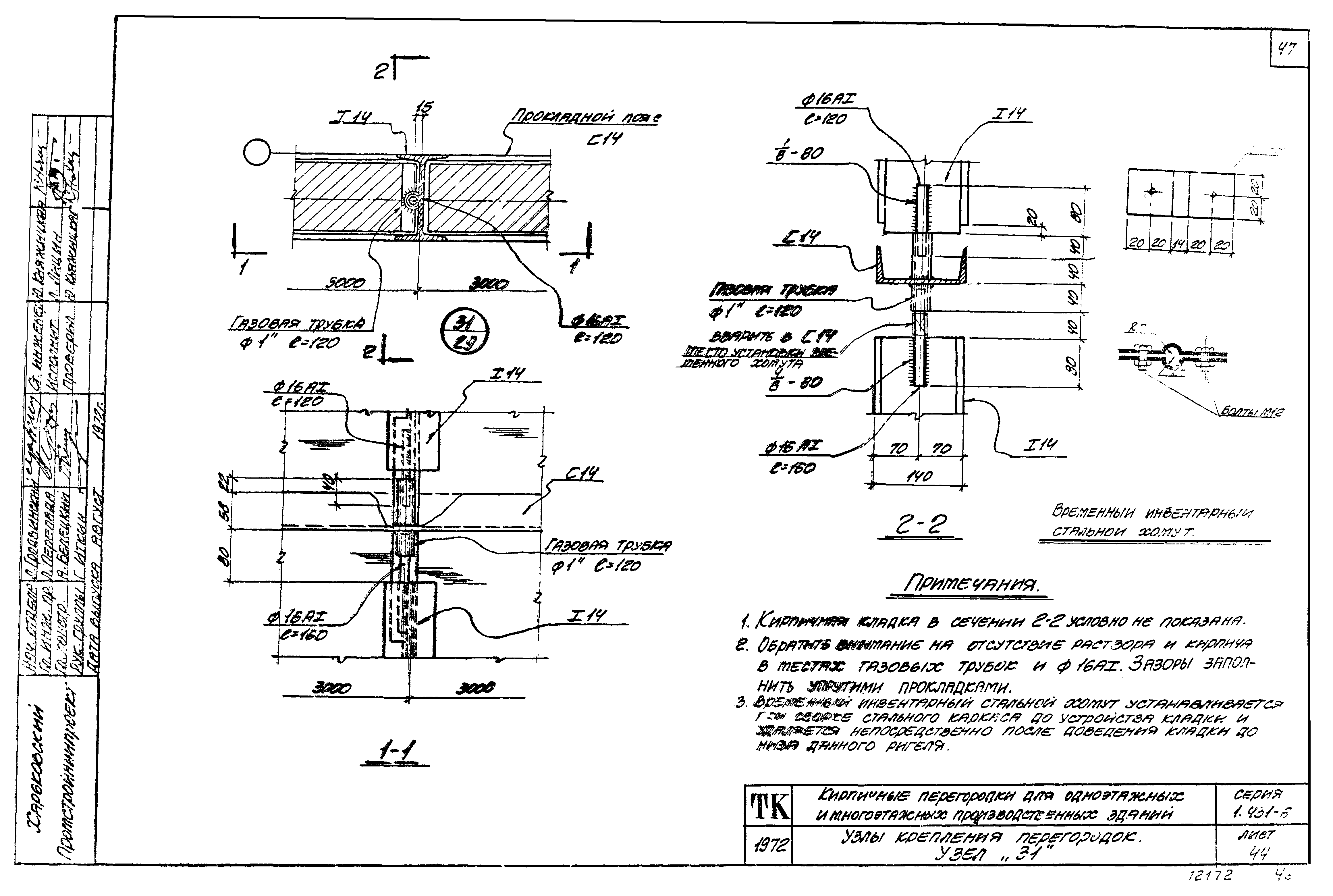 Серия 1.431-6