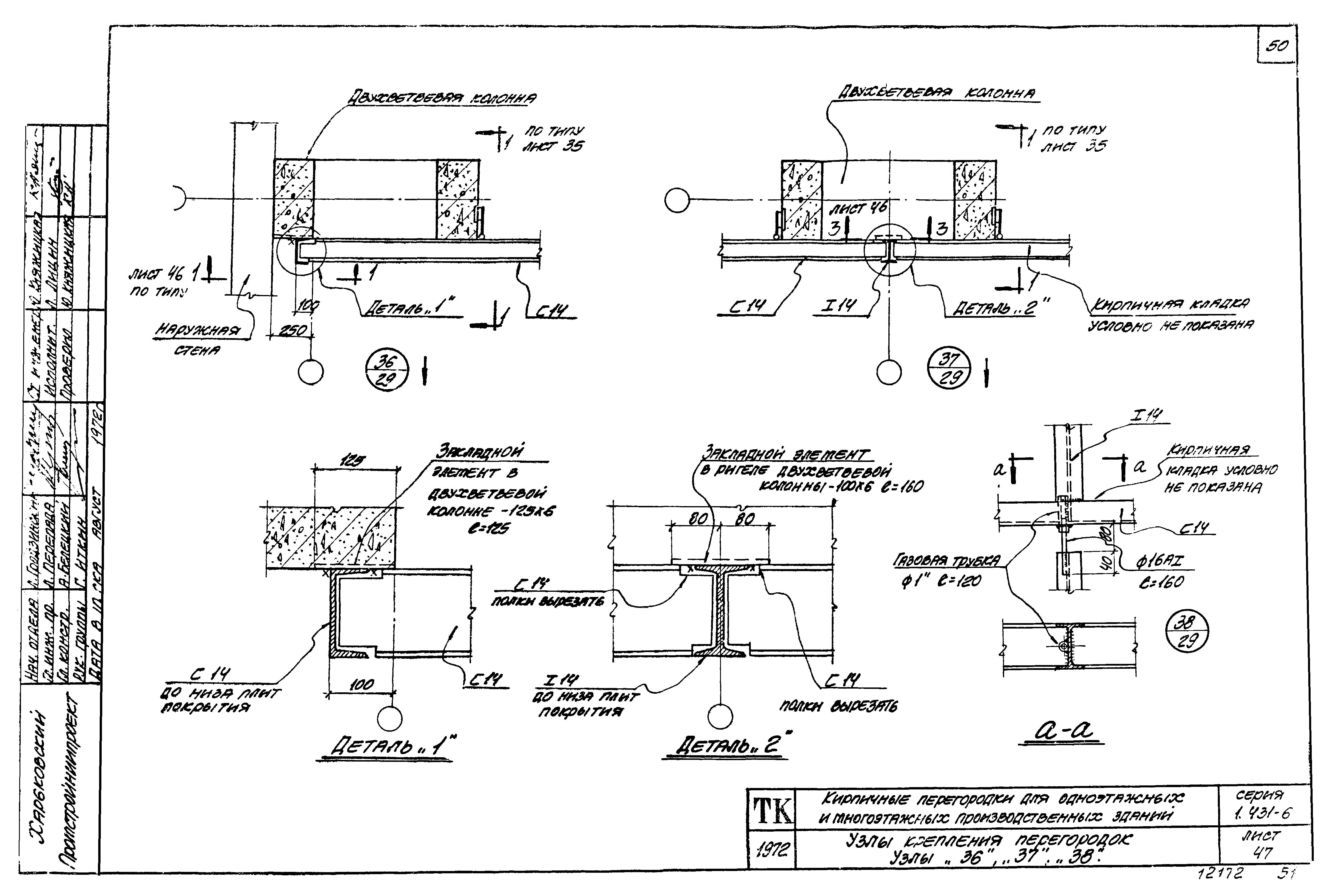 Серия 1.431-6