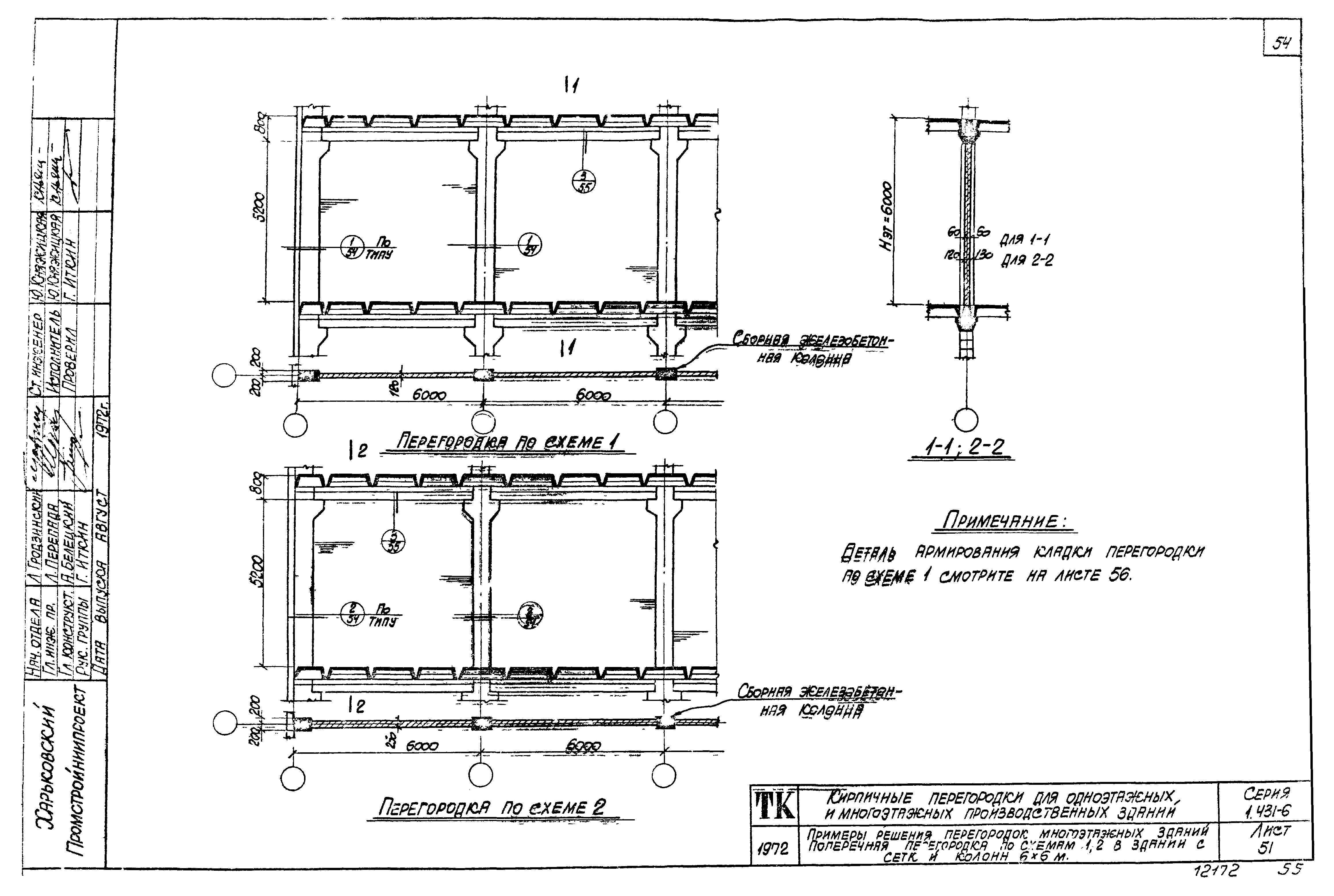 Серия 1.431-6