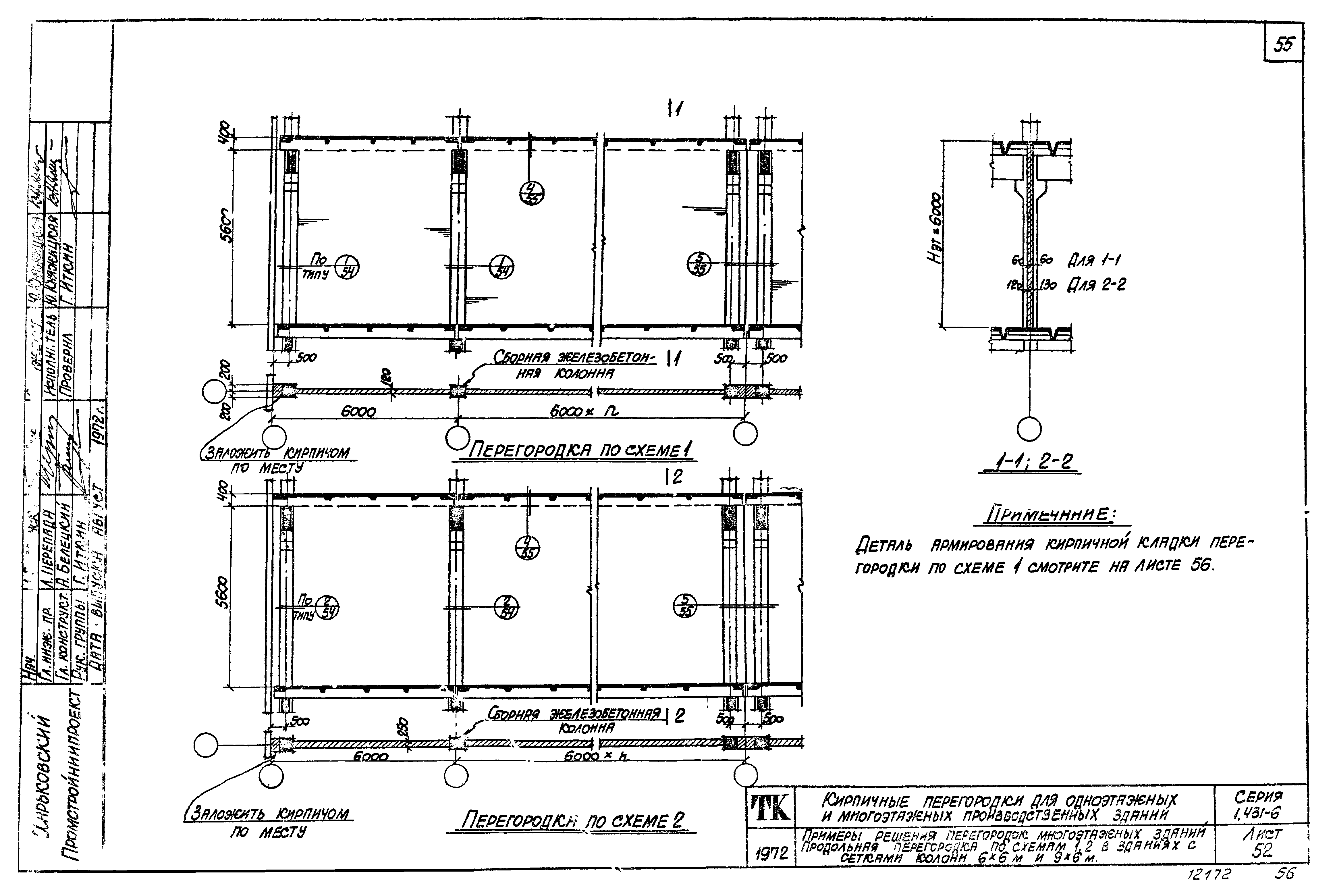 Серия 1.431-6