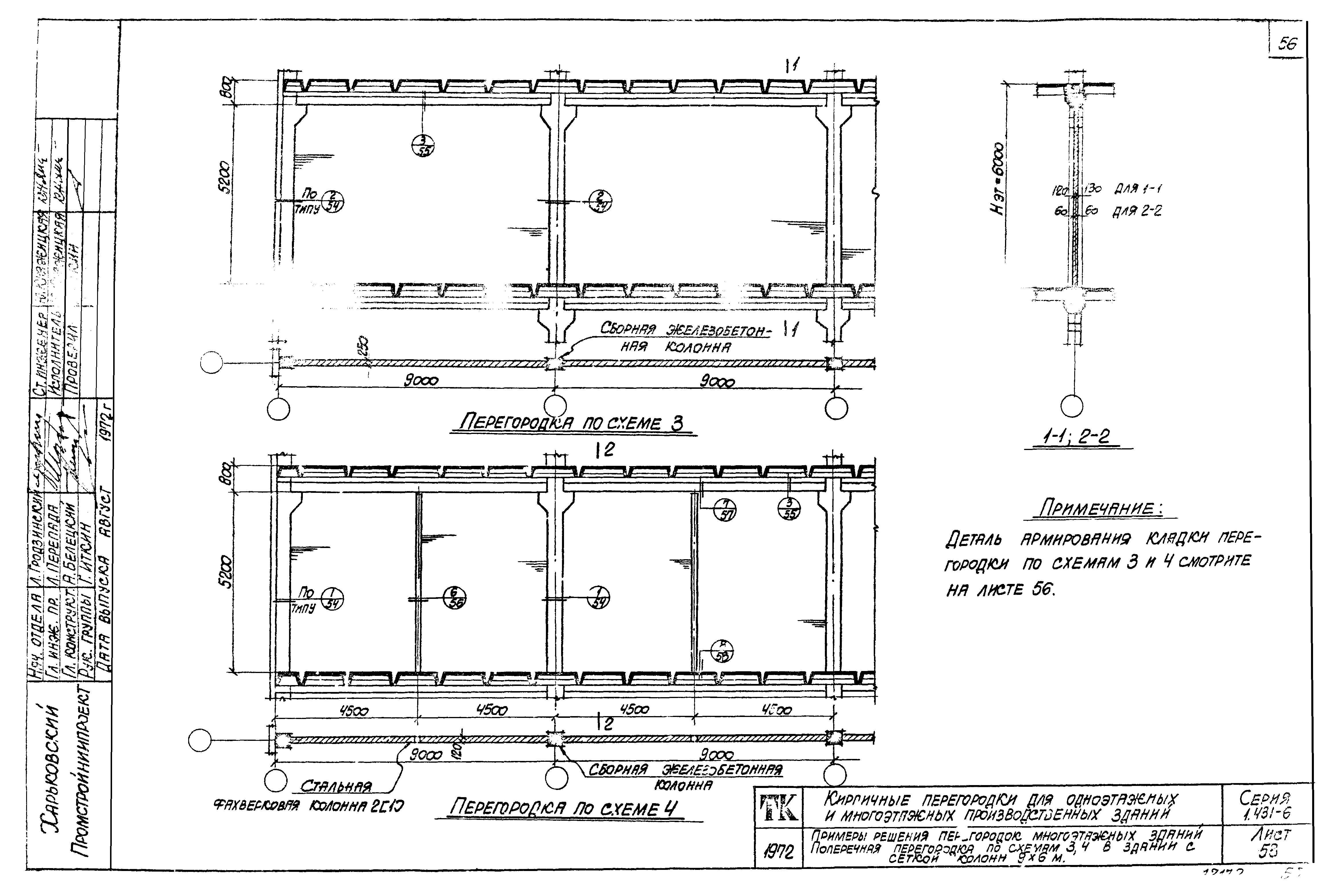 Серия 1.431-6