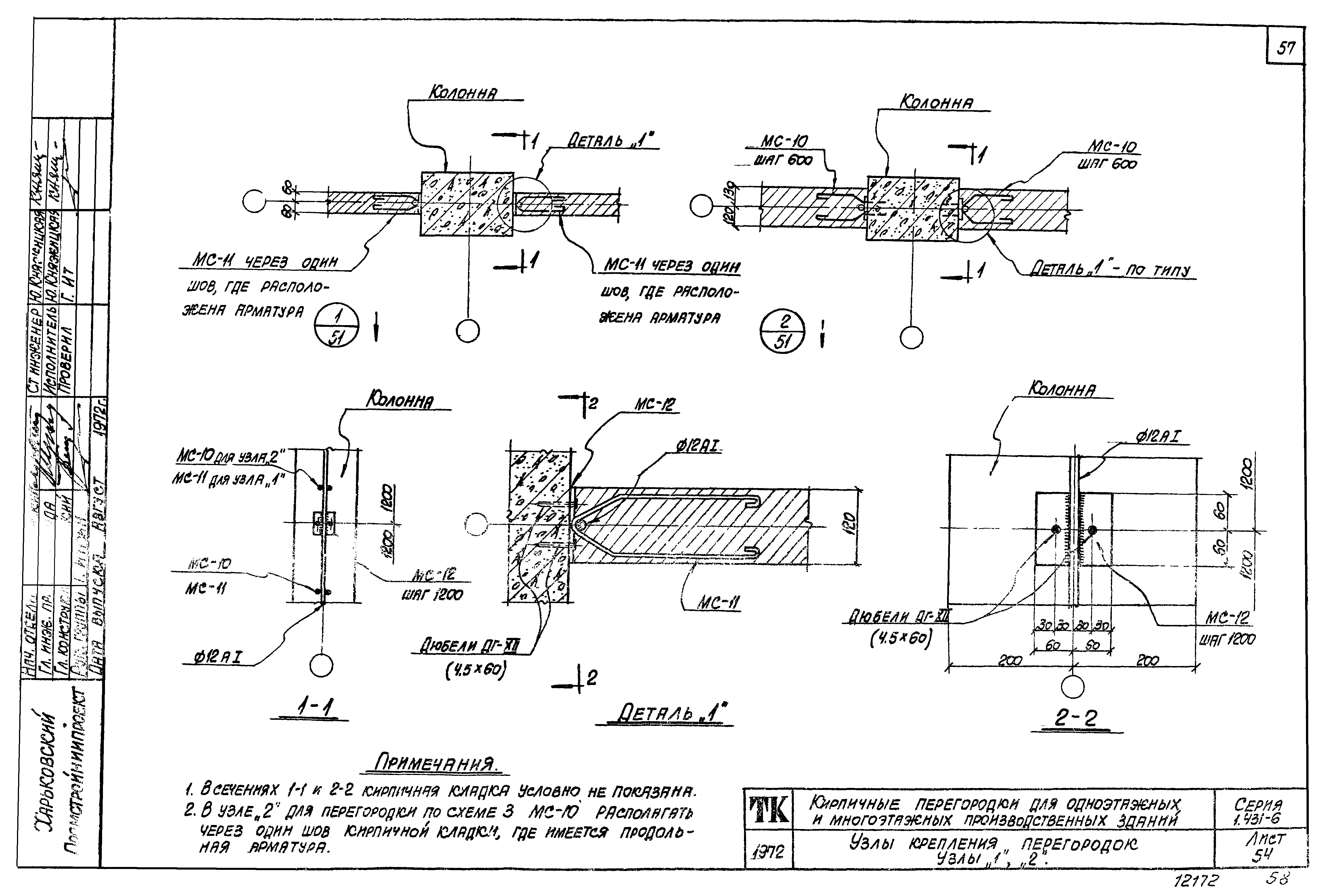 Серия 1.431-6