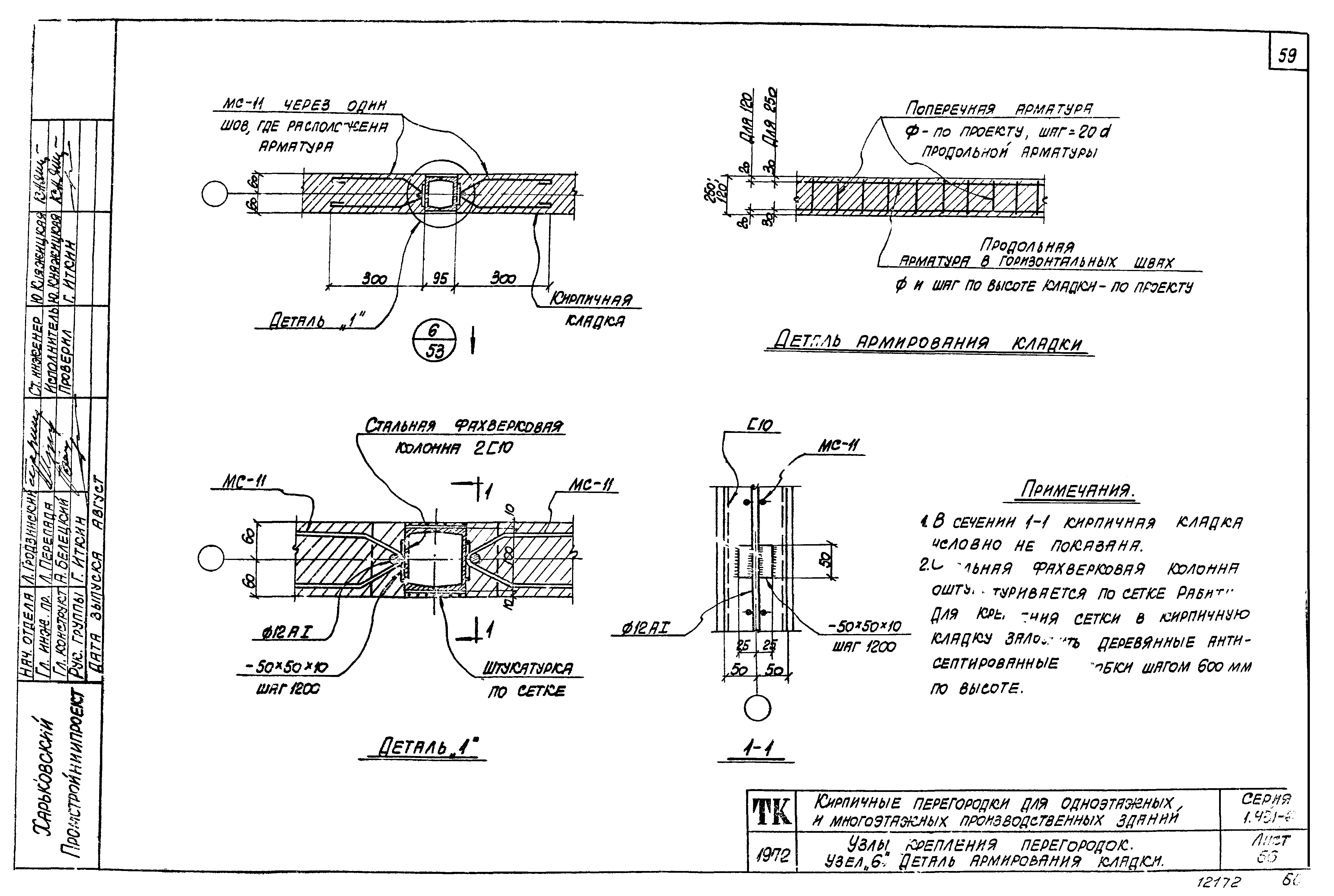 Серия 1.431-6