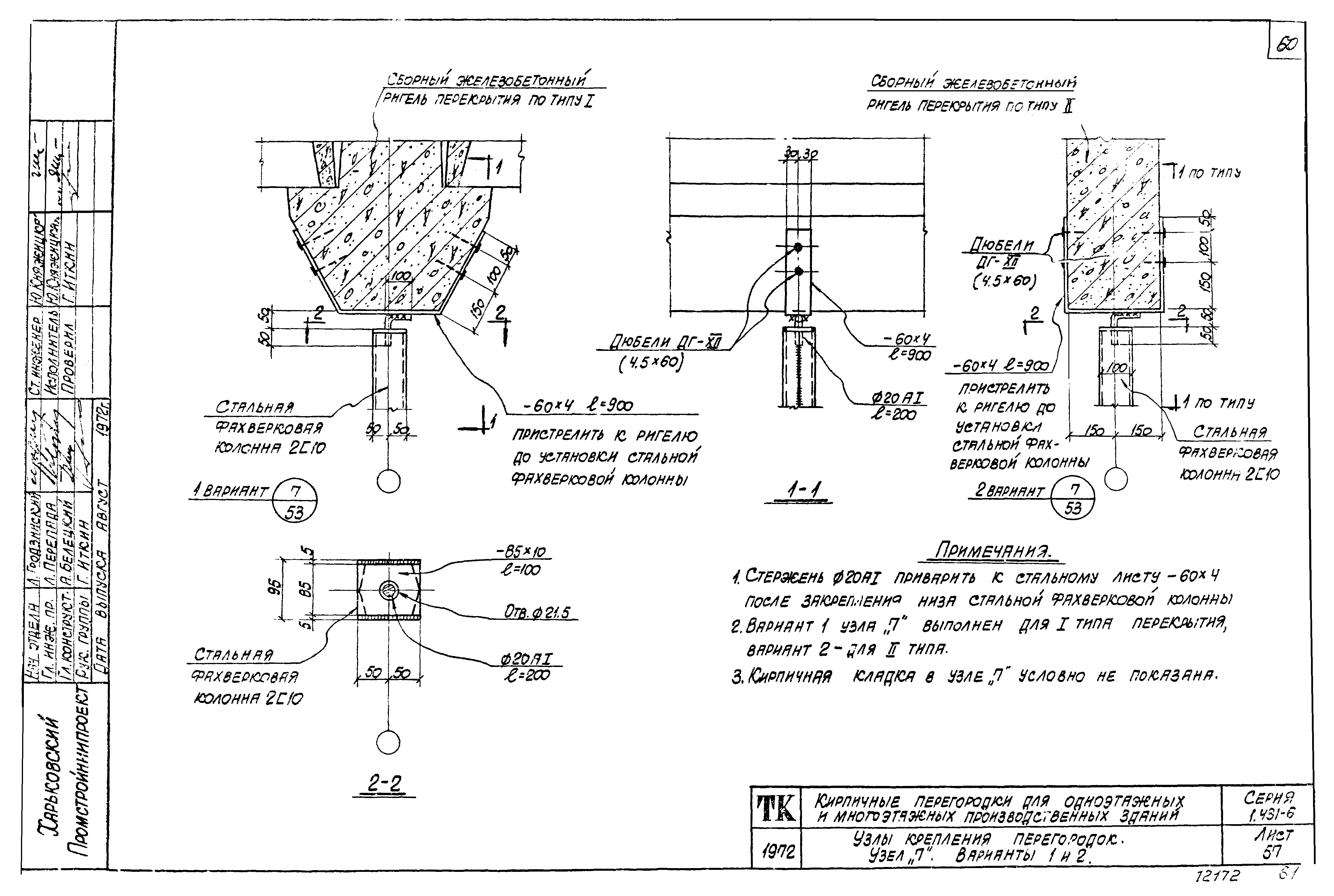 Серия 1.431-6