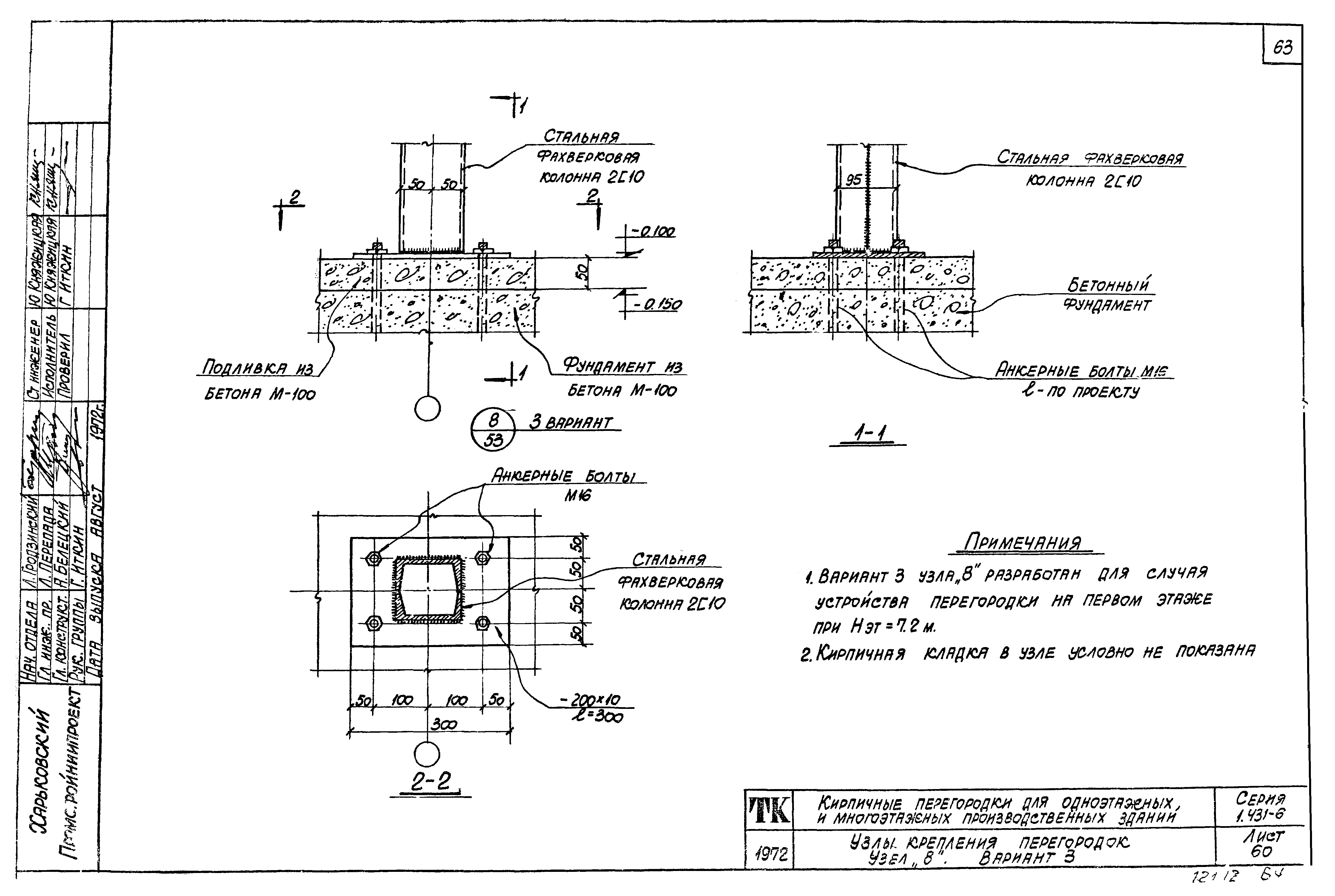 Серия 1.431-6