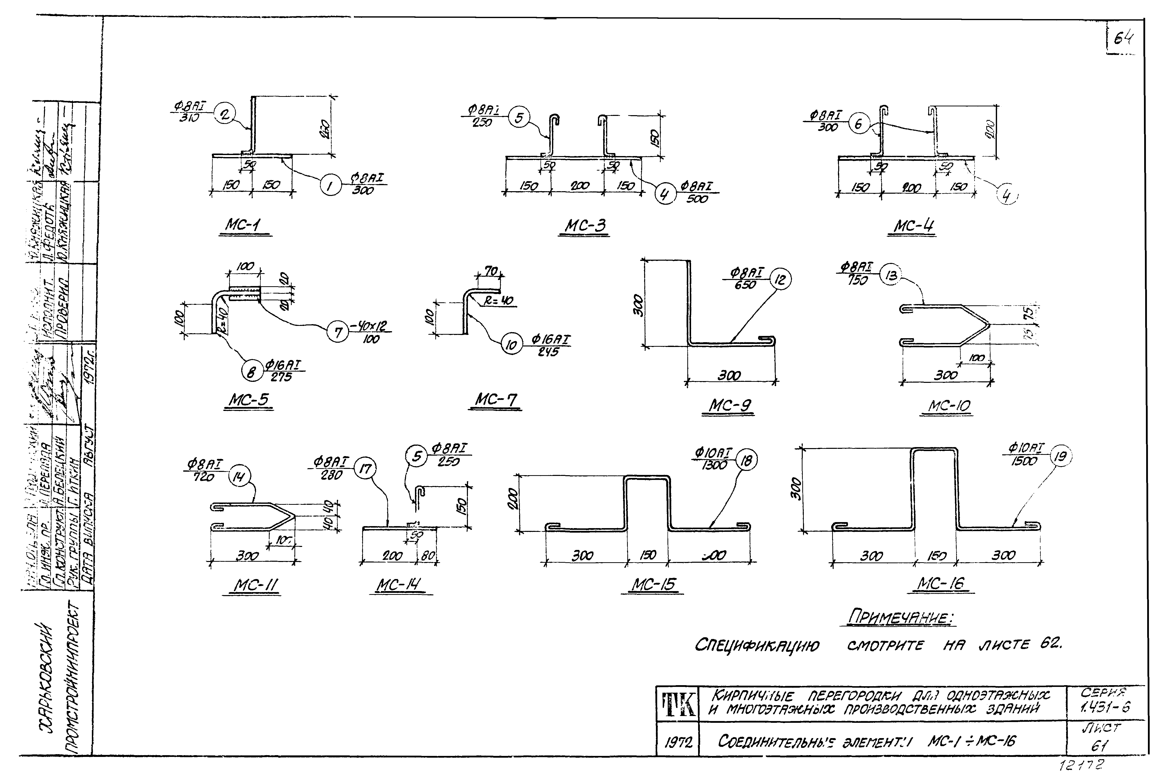 Серия 1.431-6