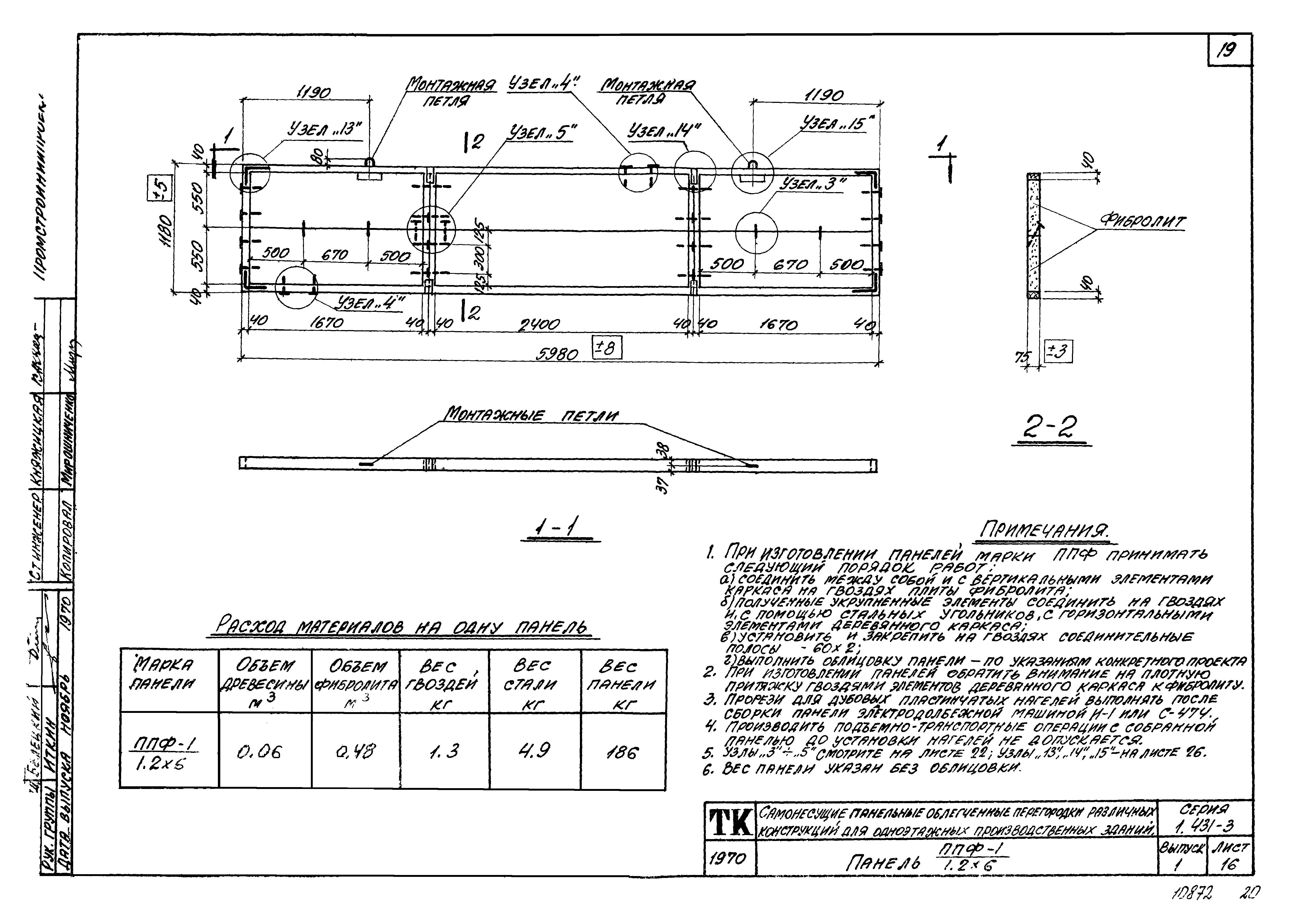 Серия 1.431-3