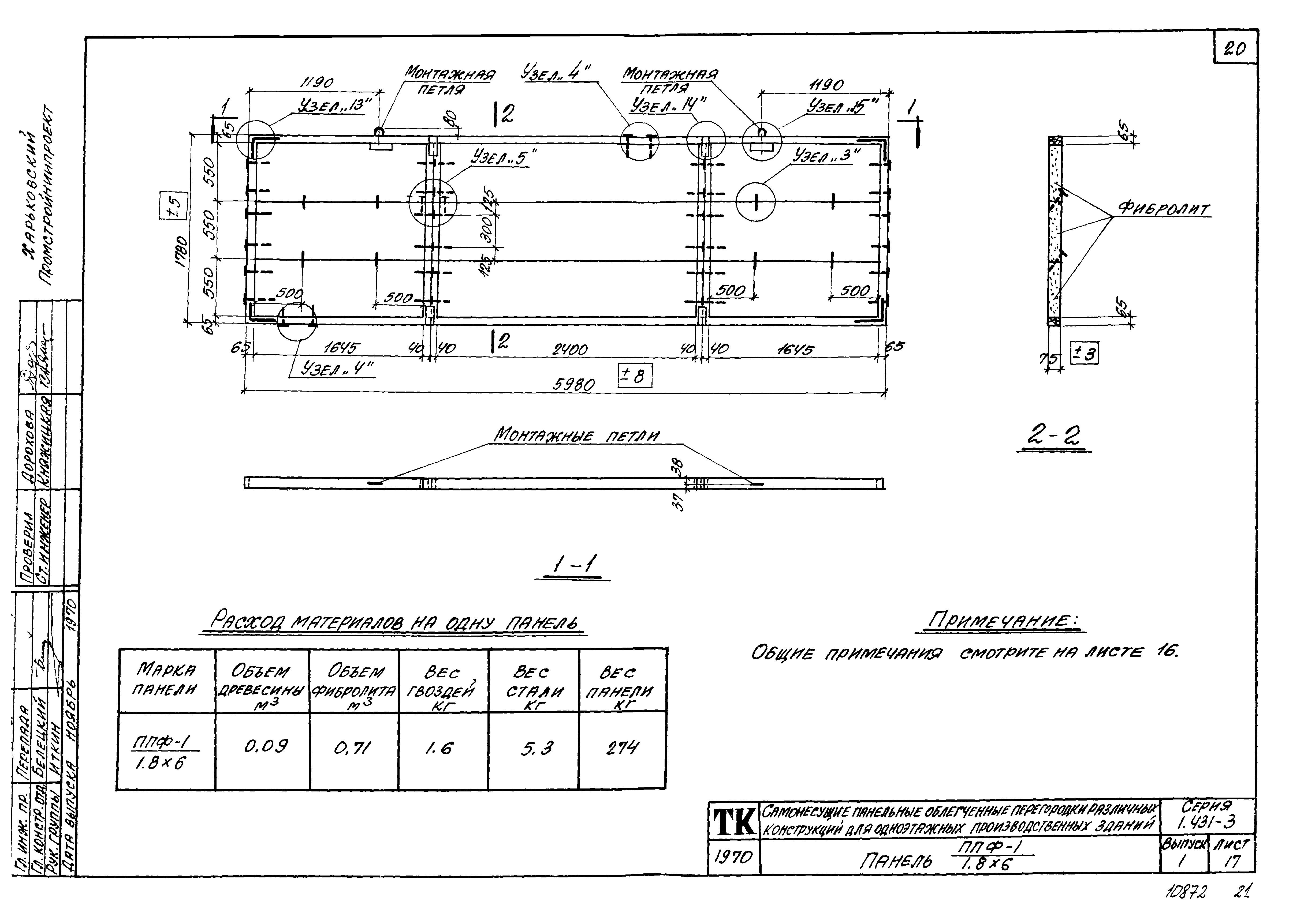 Серия 1.431-3