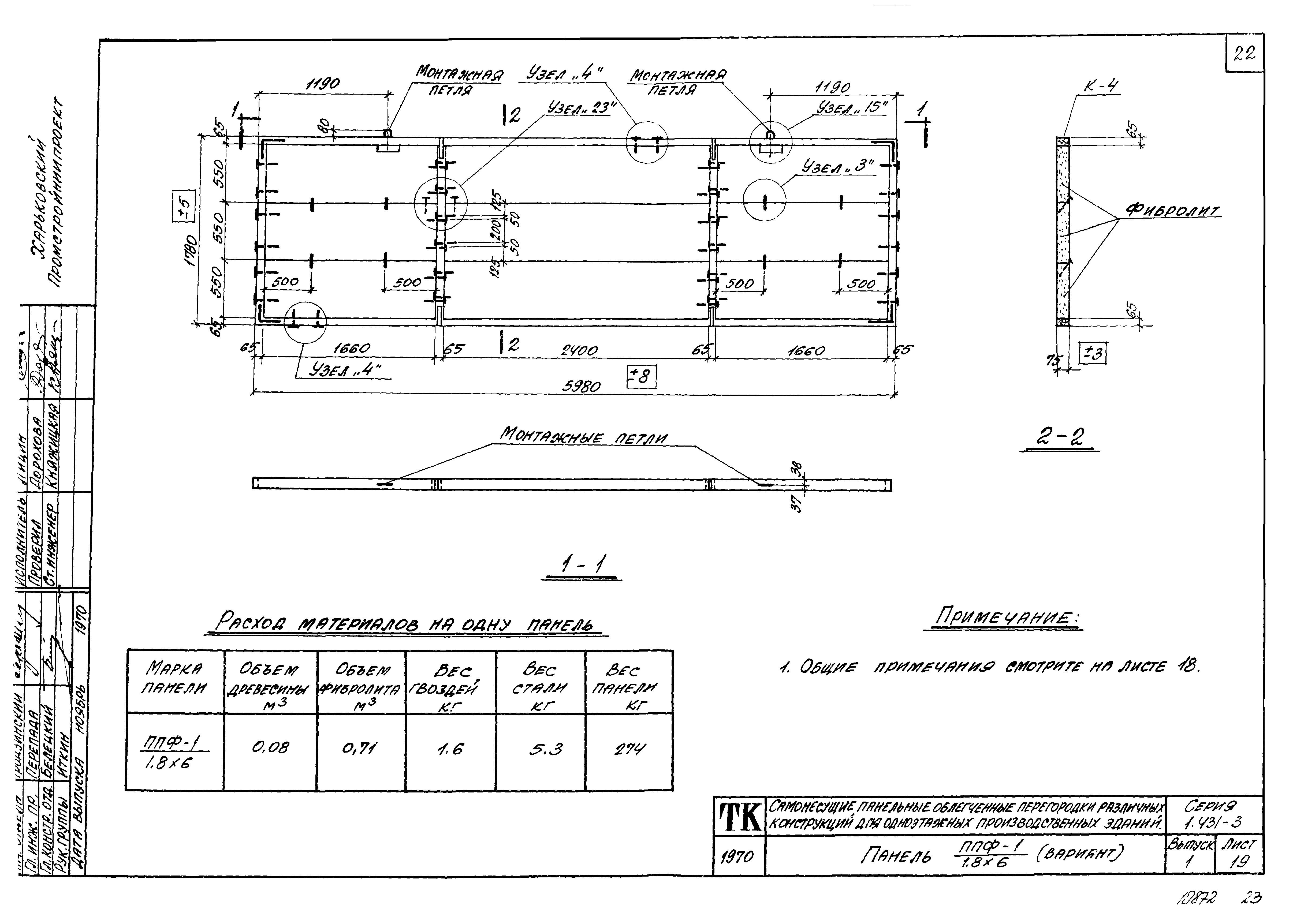 Серия 1.431-3