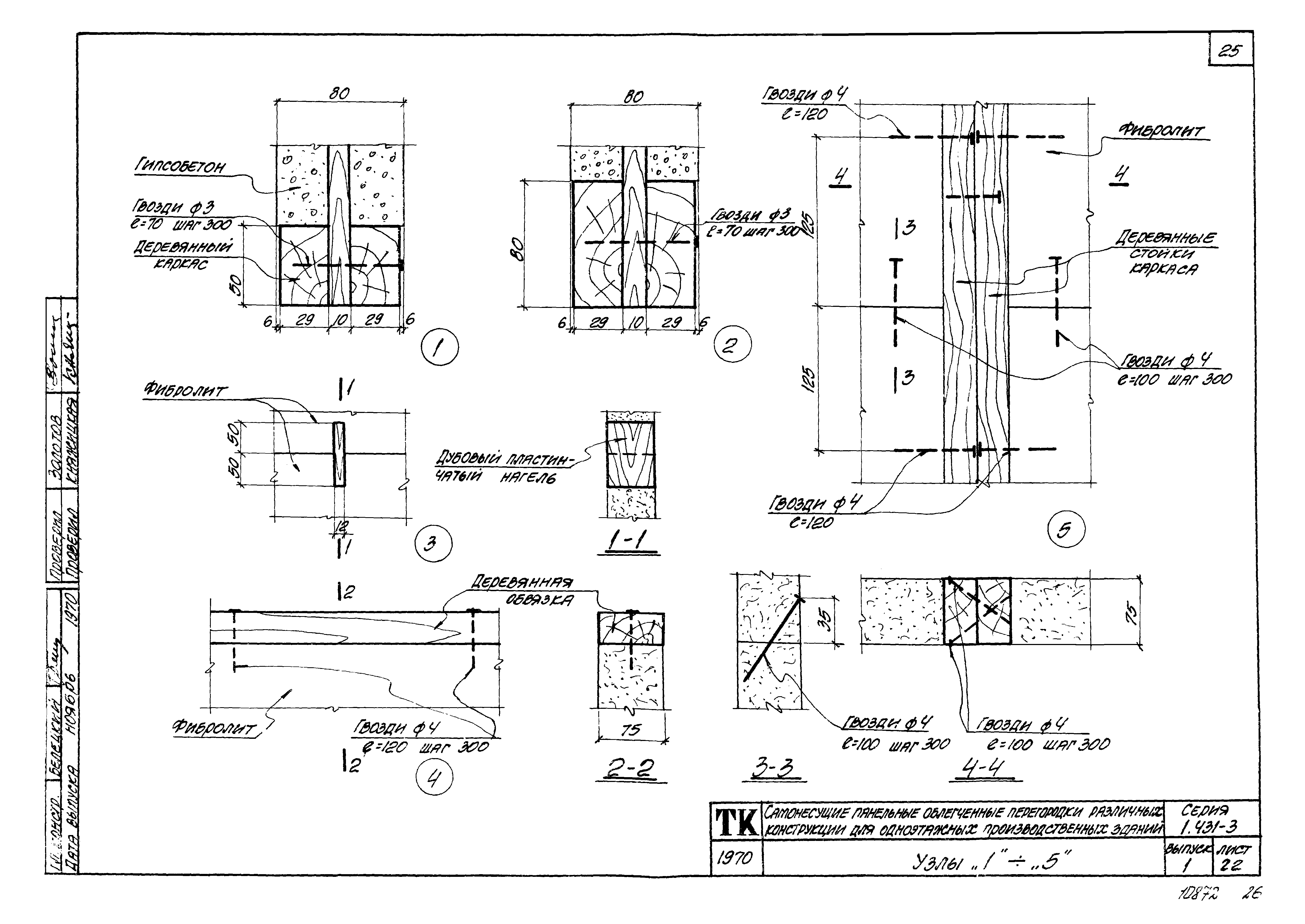 Серия 1.431-3